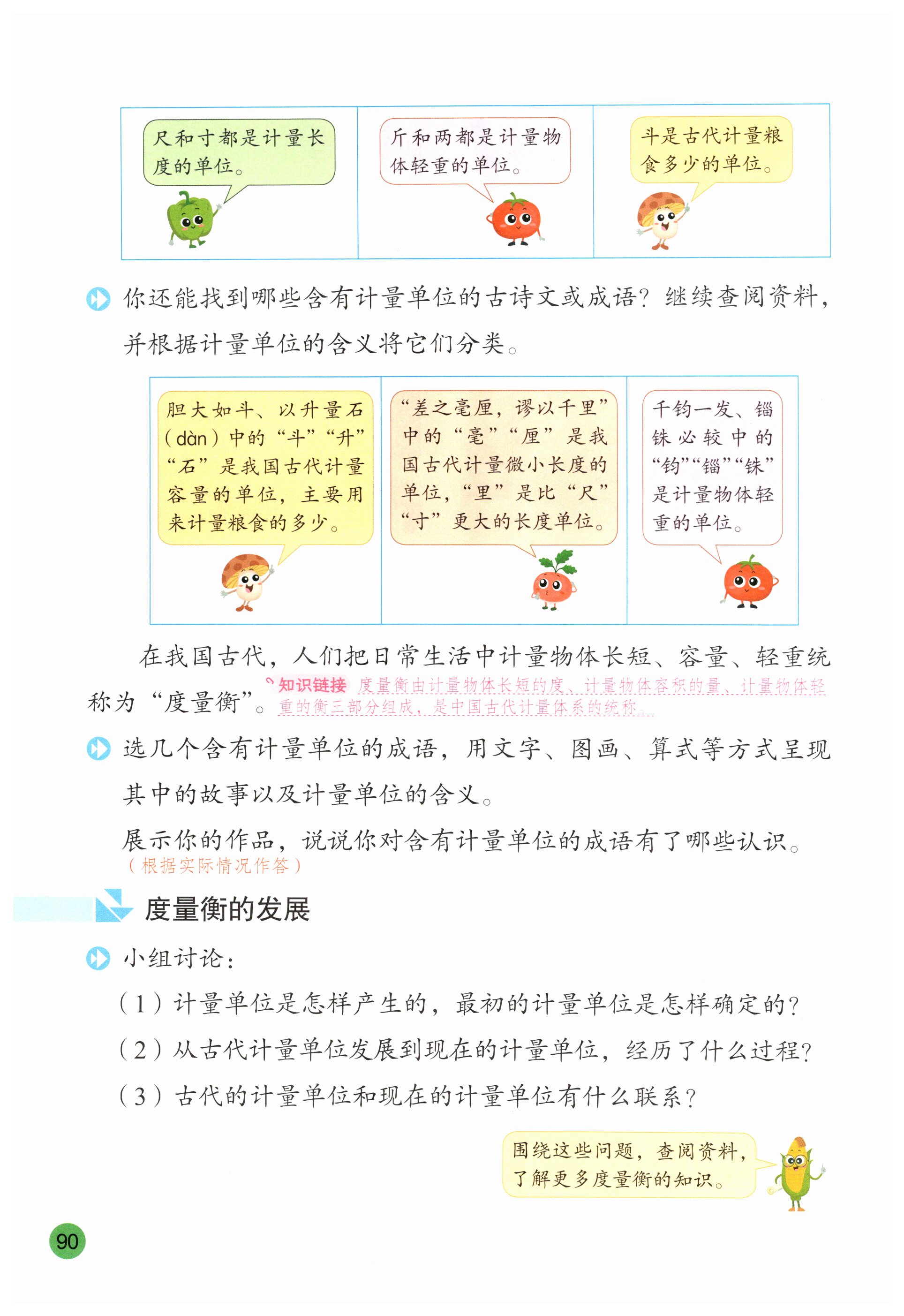 第90页