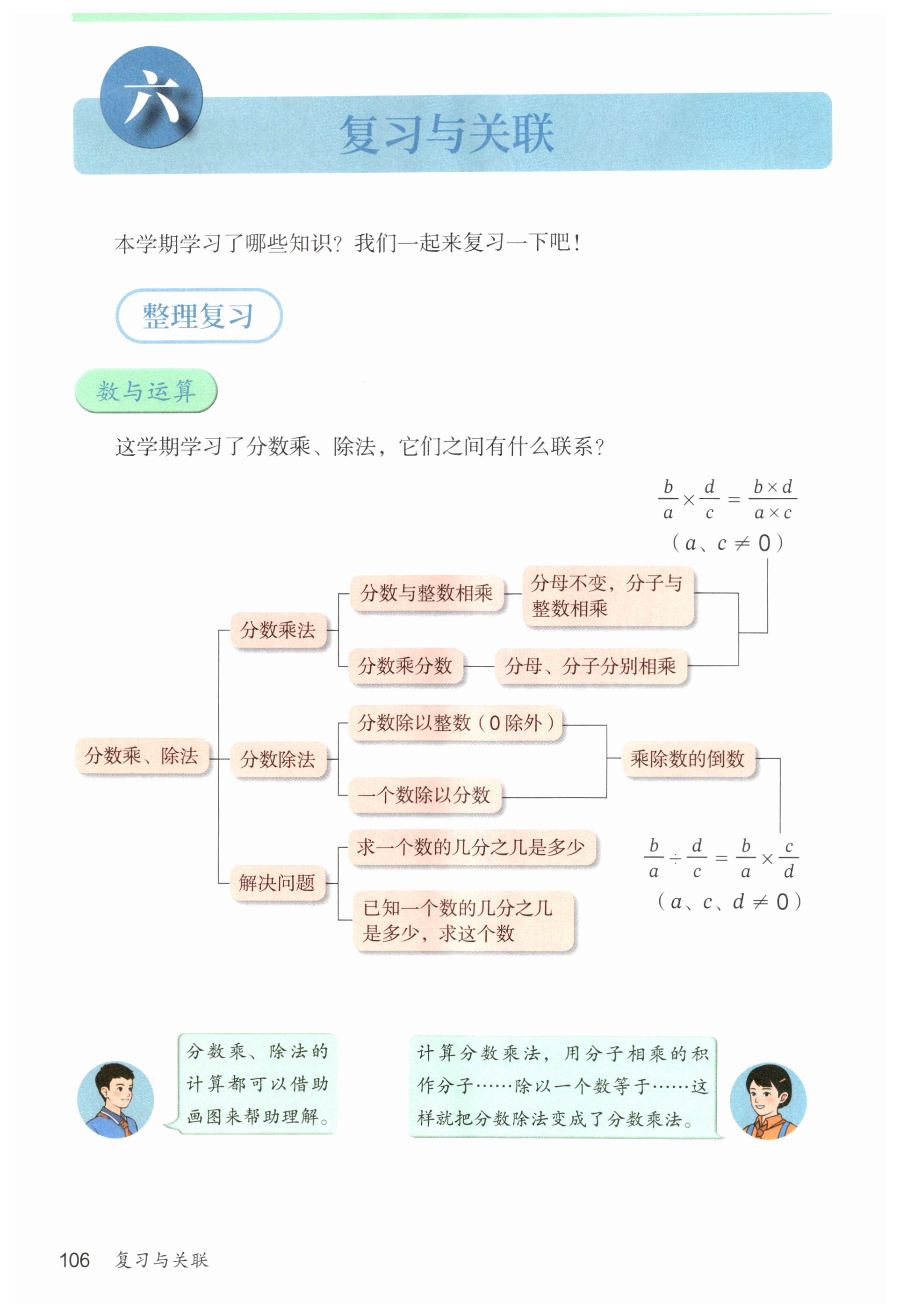 第106页