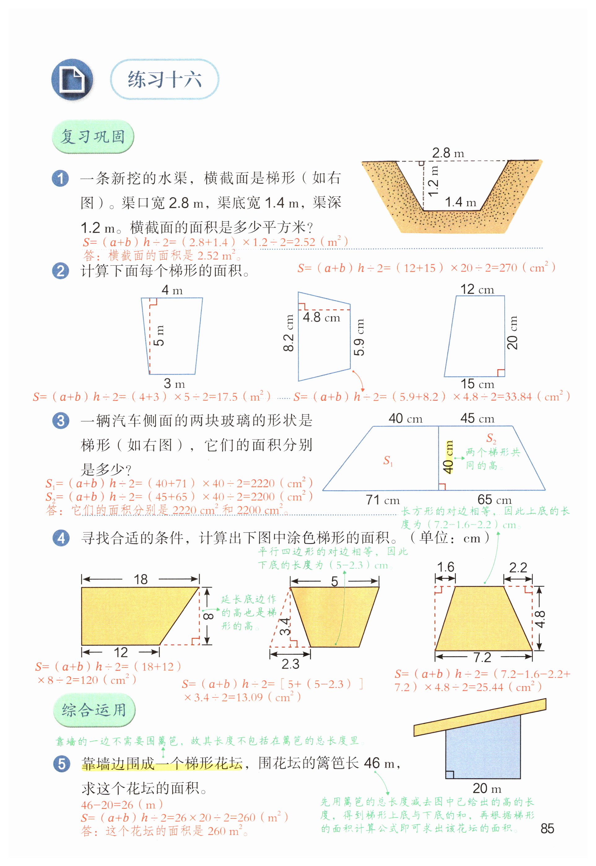 第85页