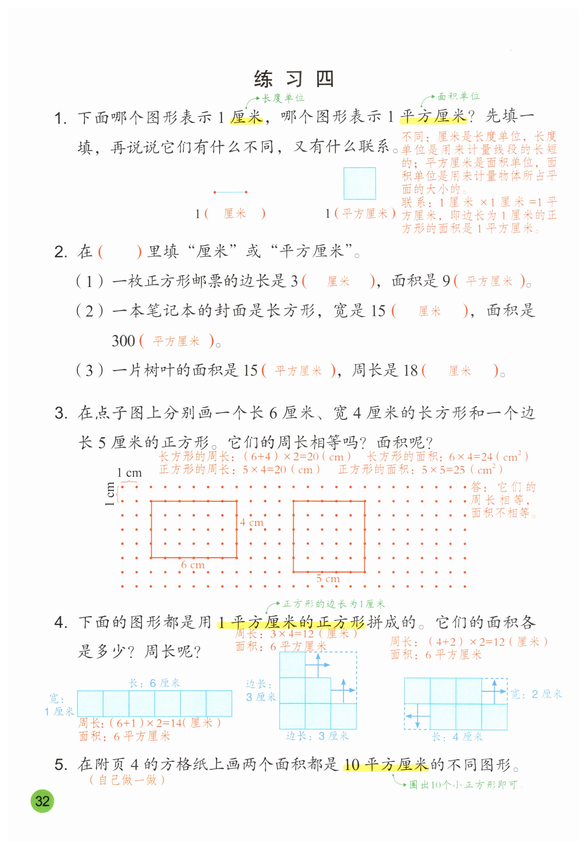 第32页