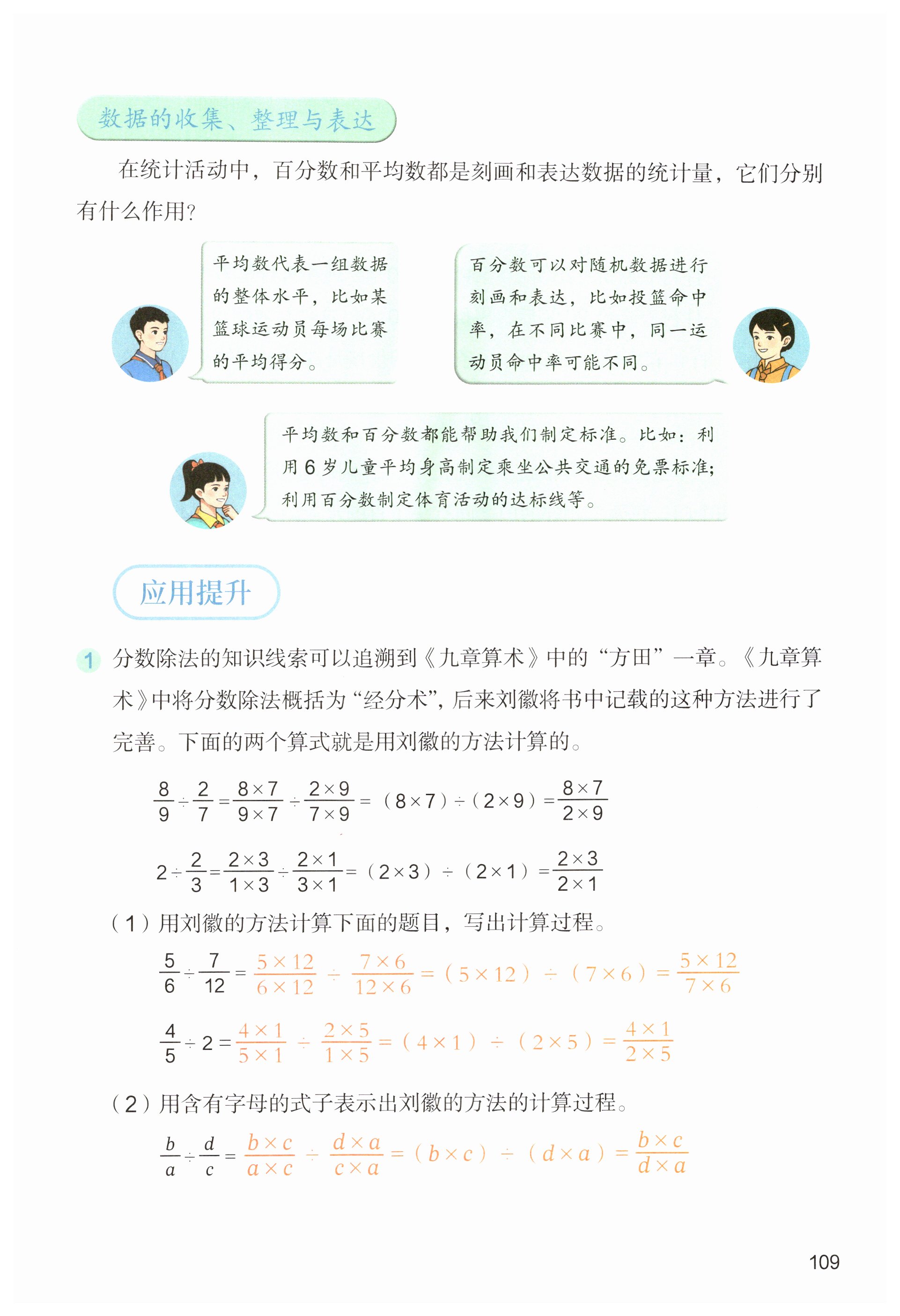 第109页