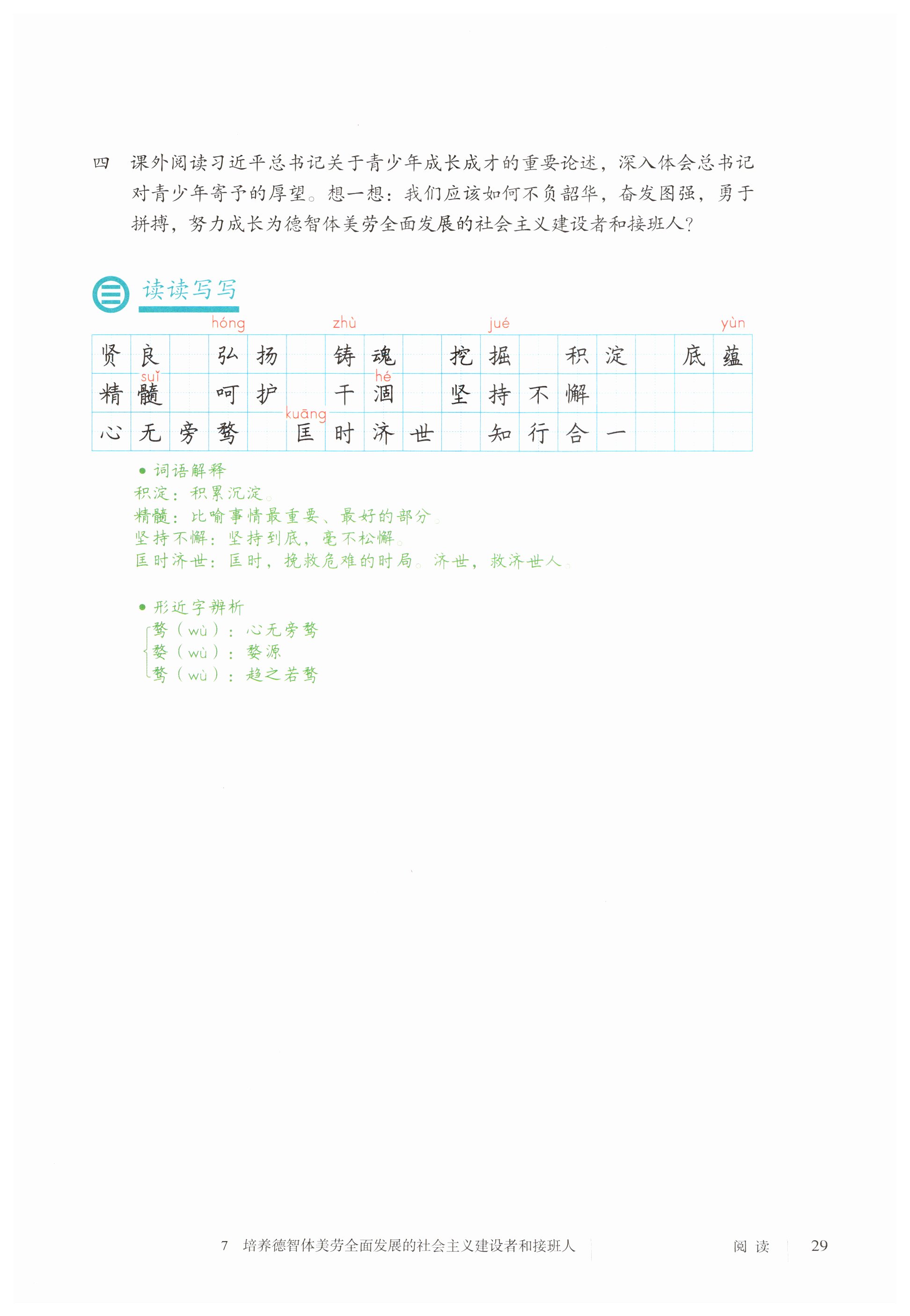 第29页