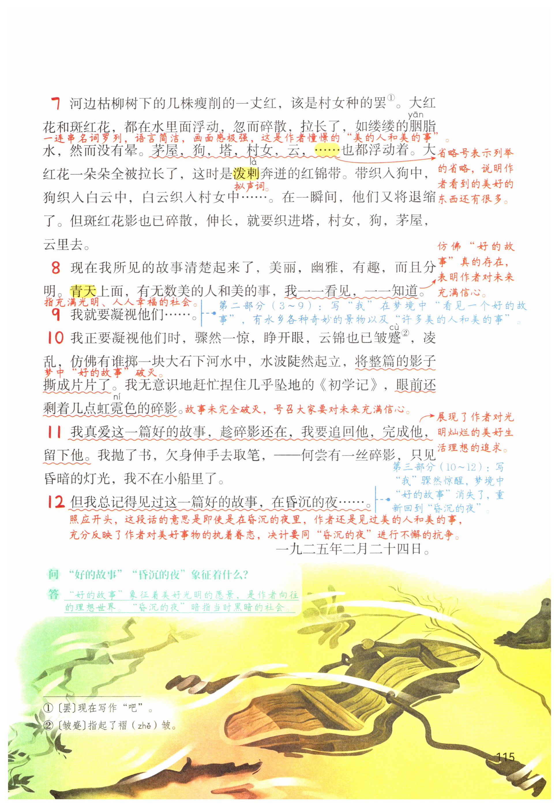 第115页