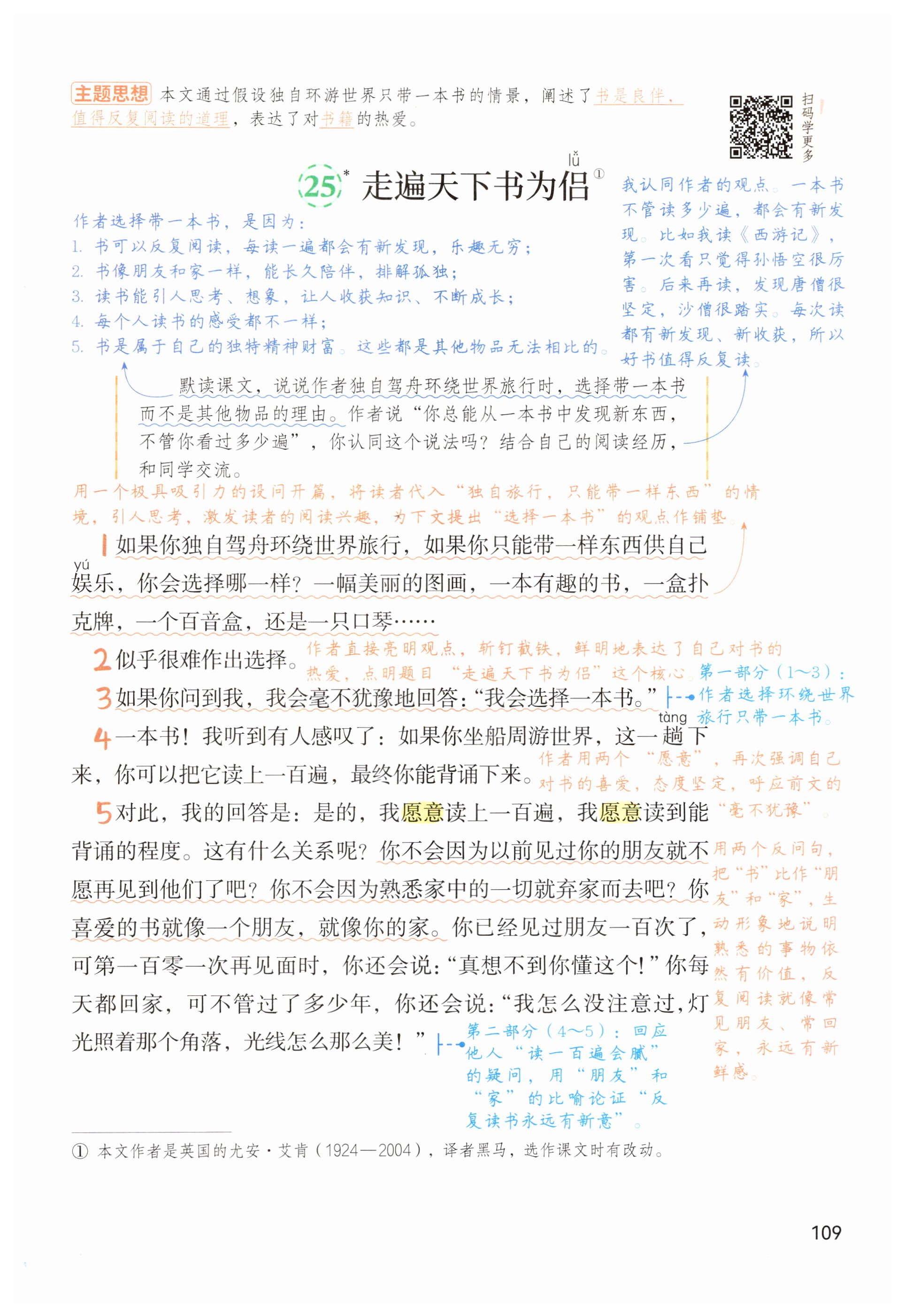 第109页