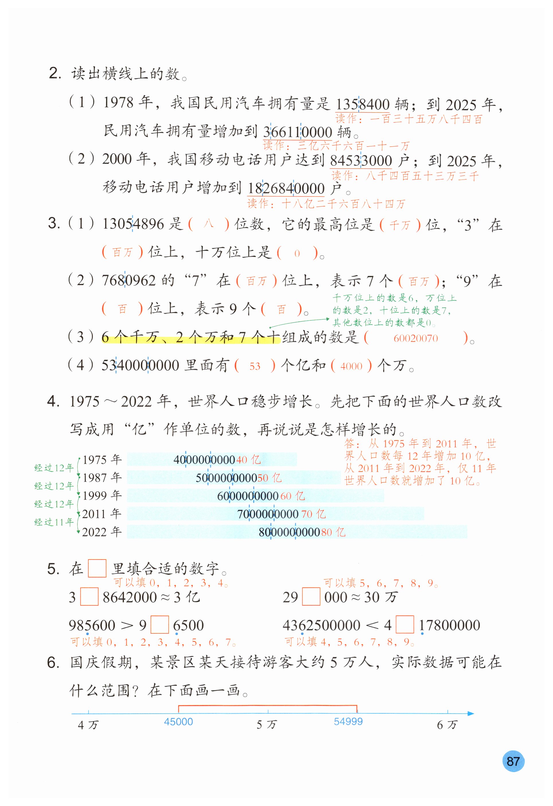 第87页