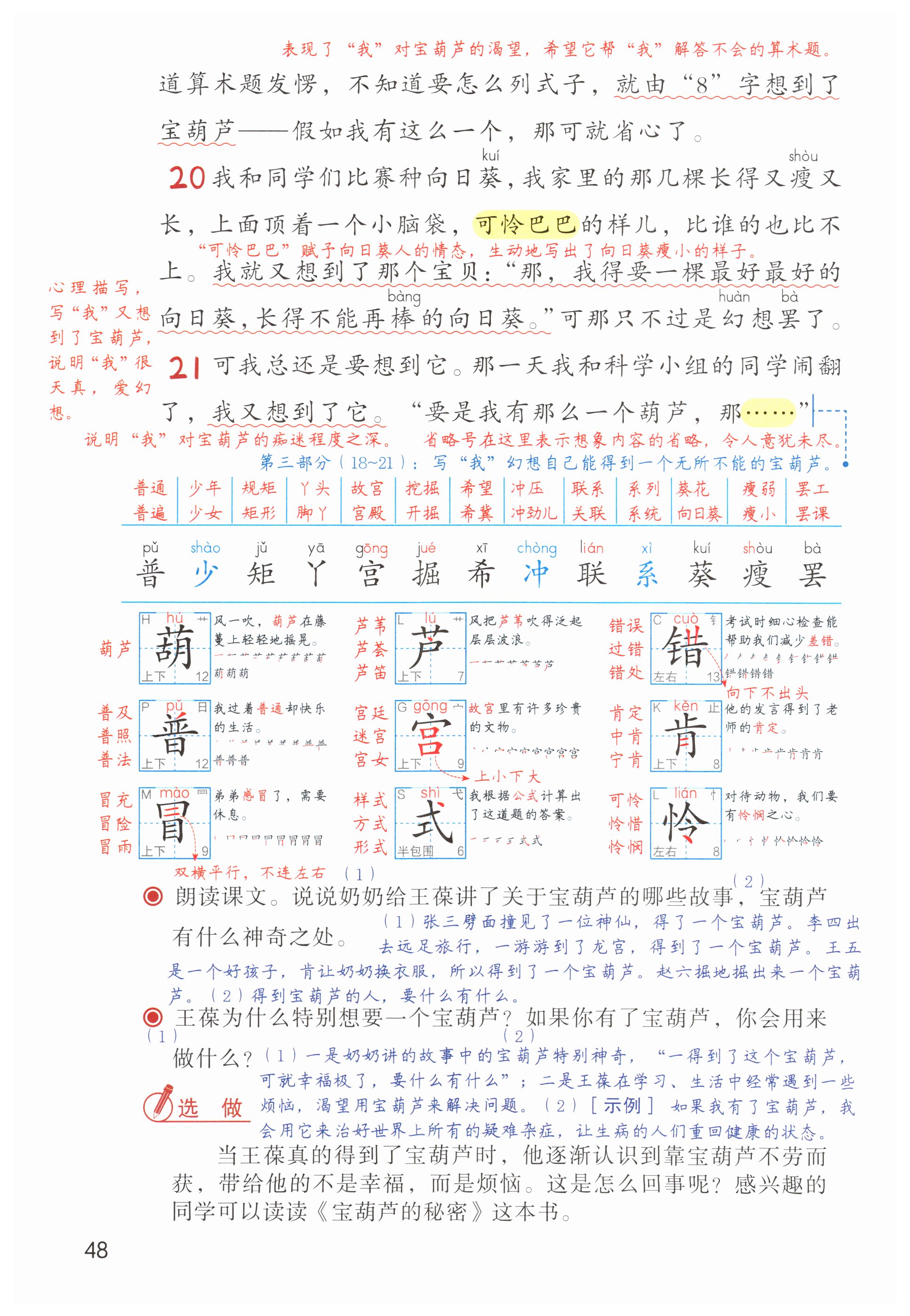 第48页