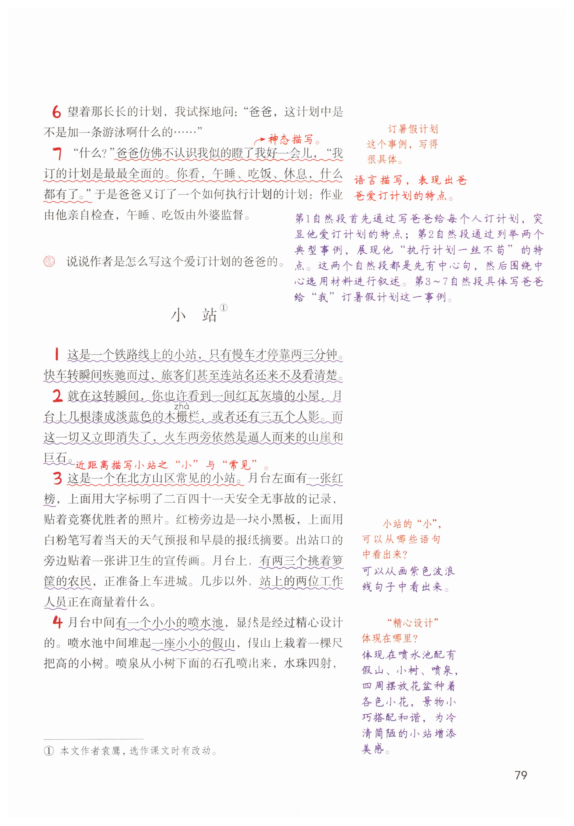 第79页