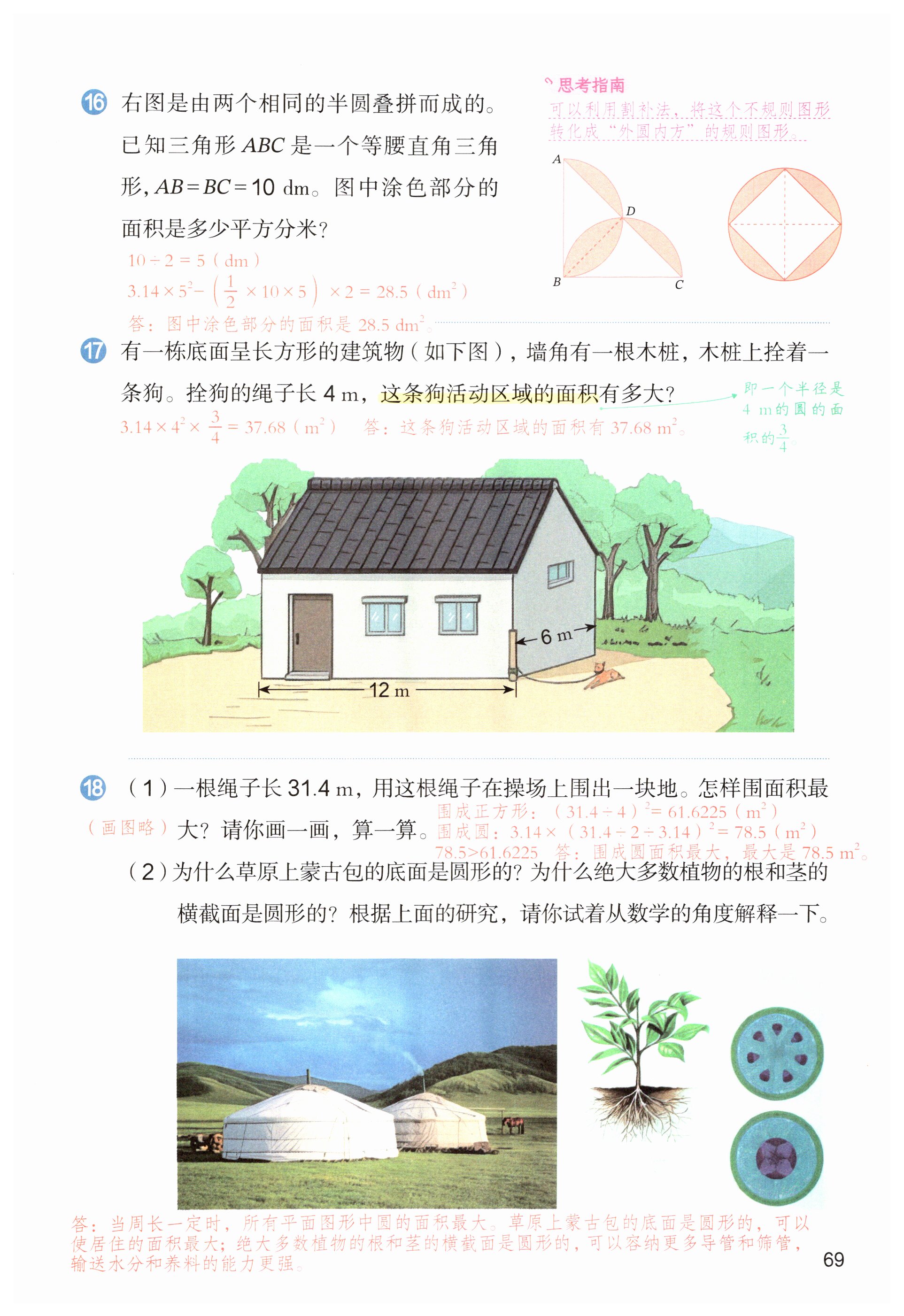 第69页
