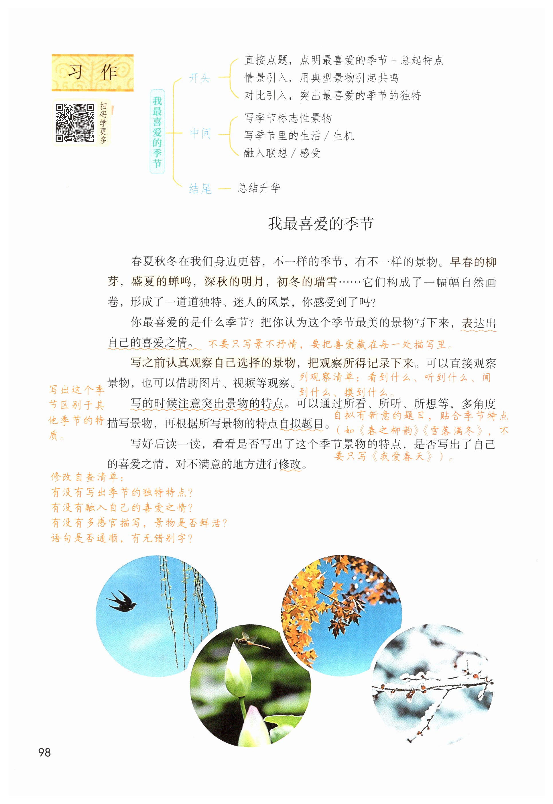 第98页