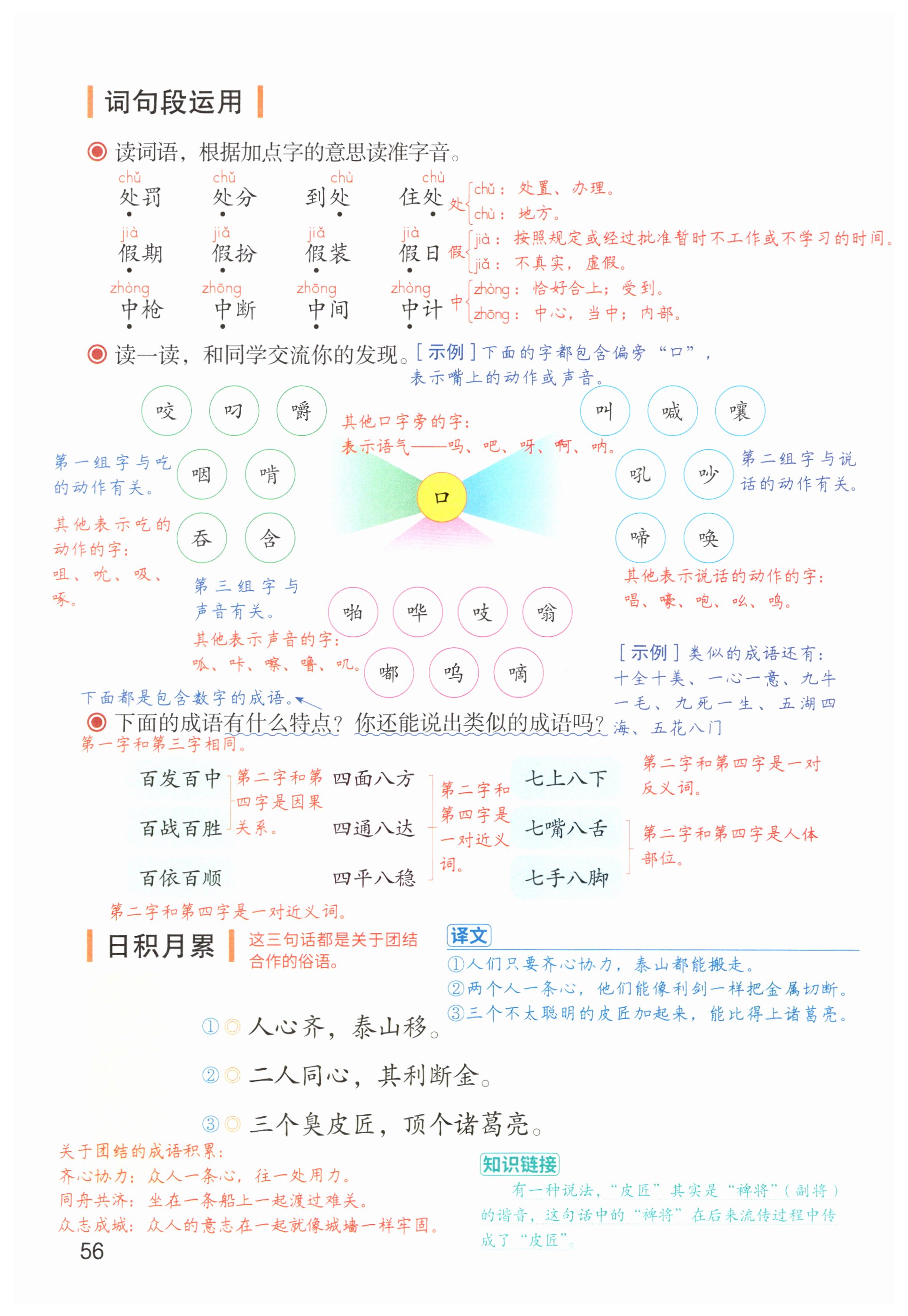 第56页