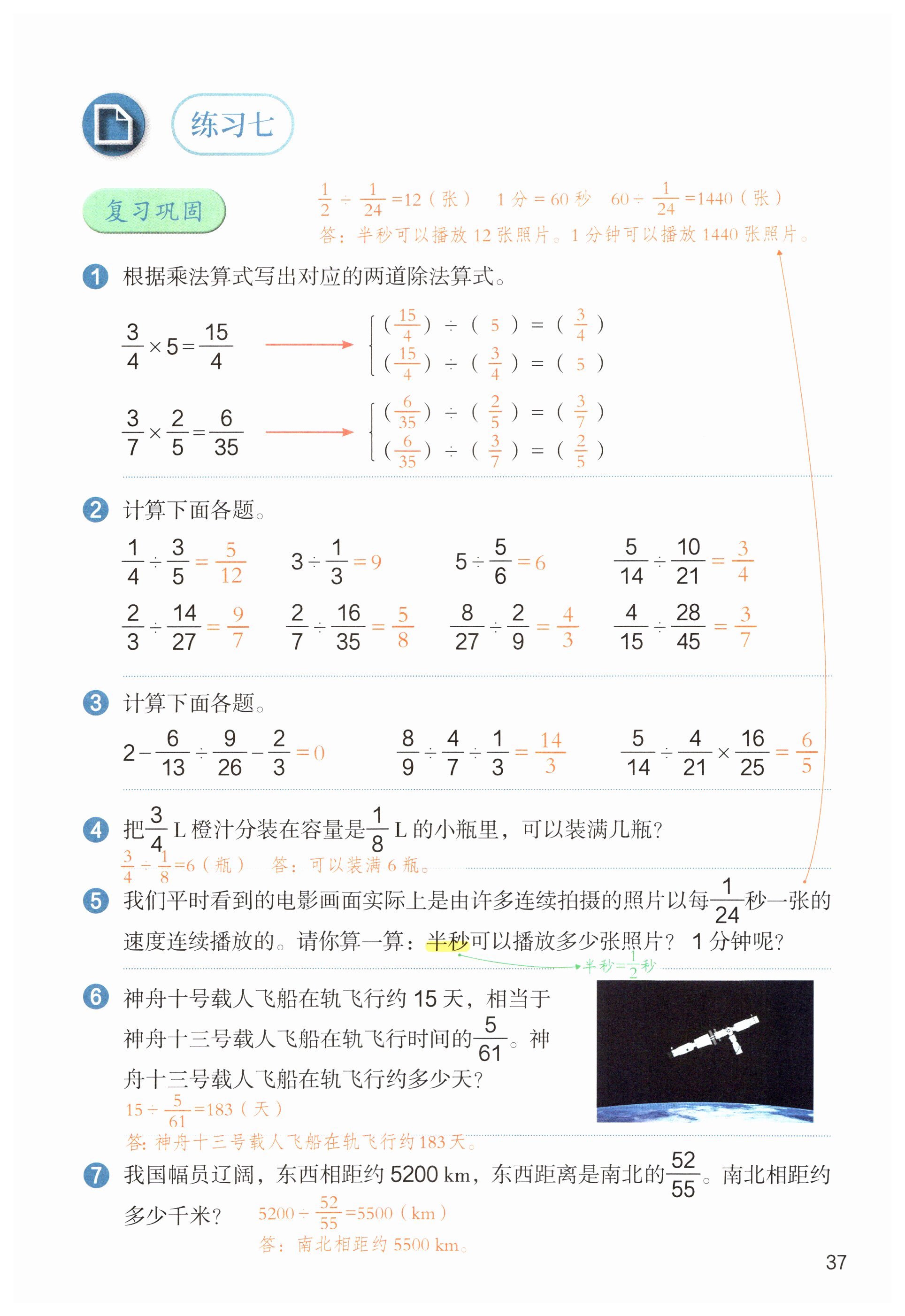 第37页