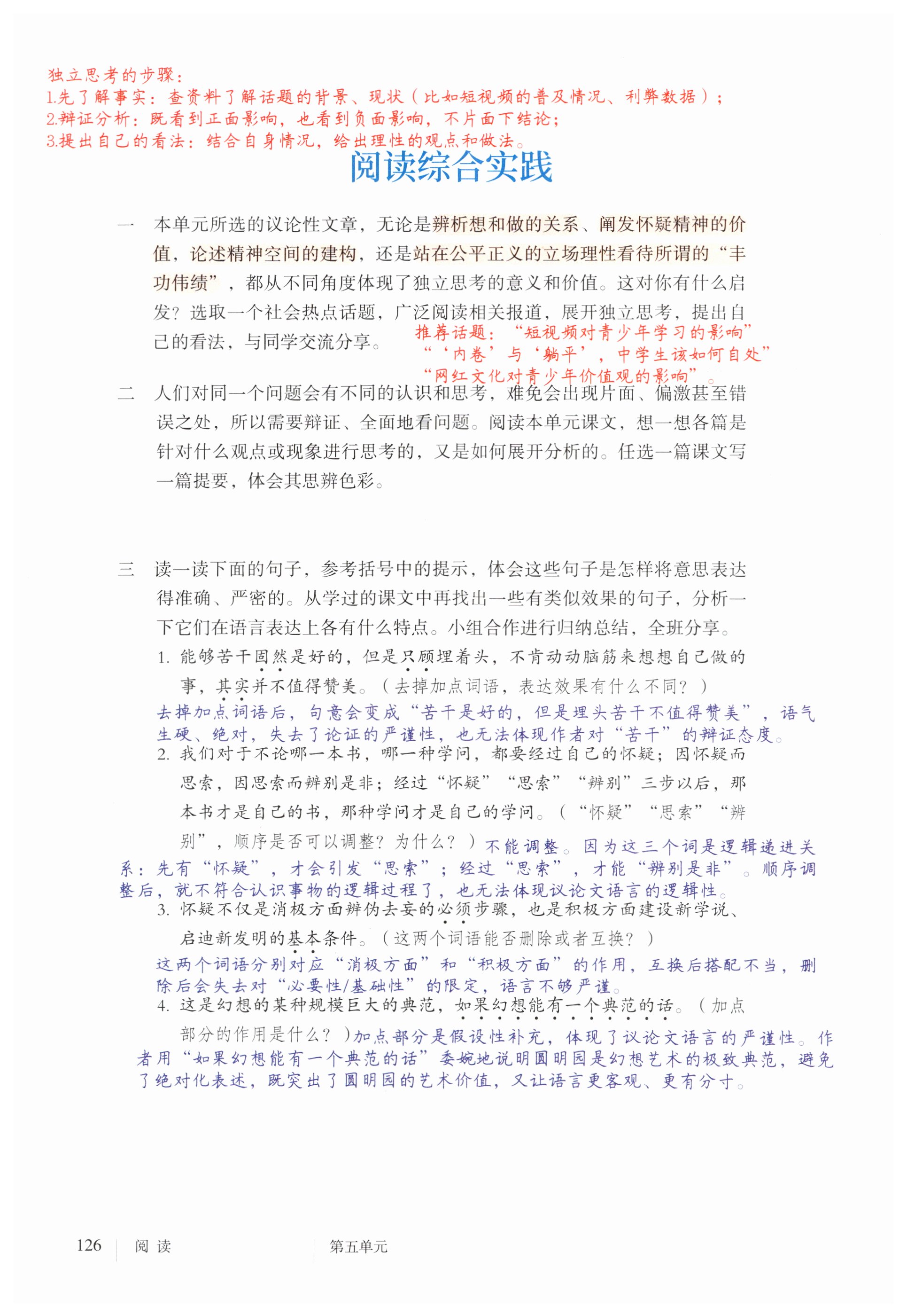 第126页