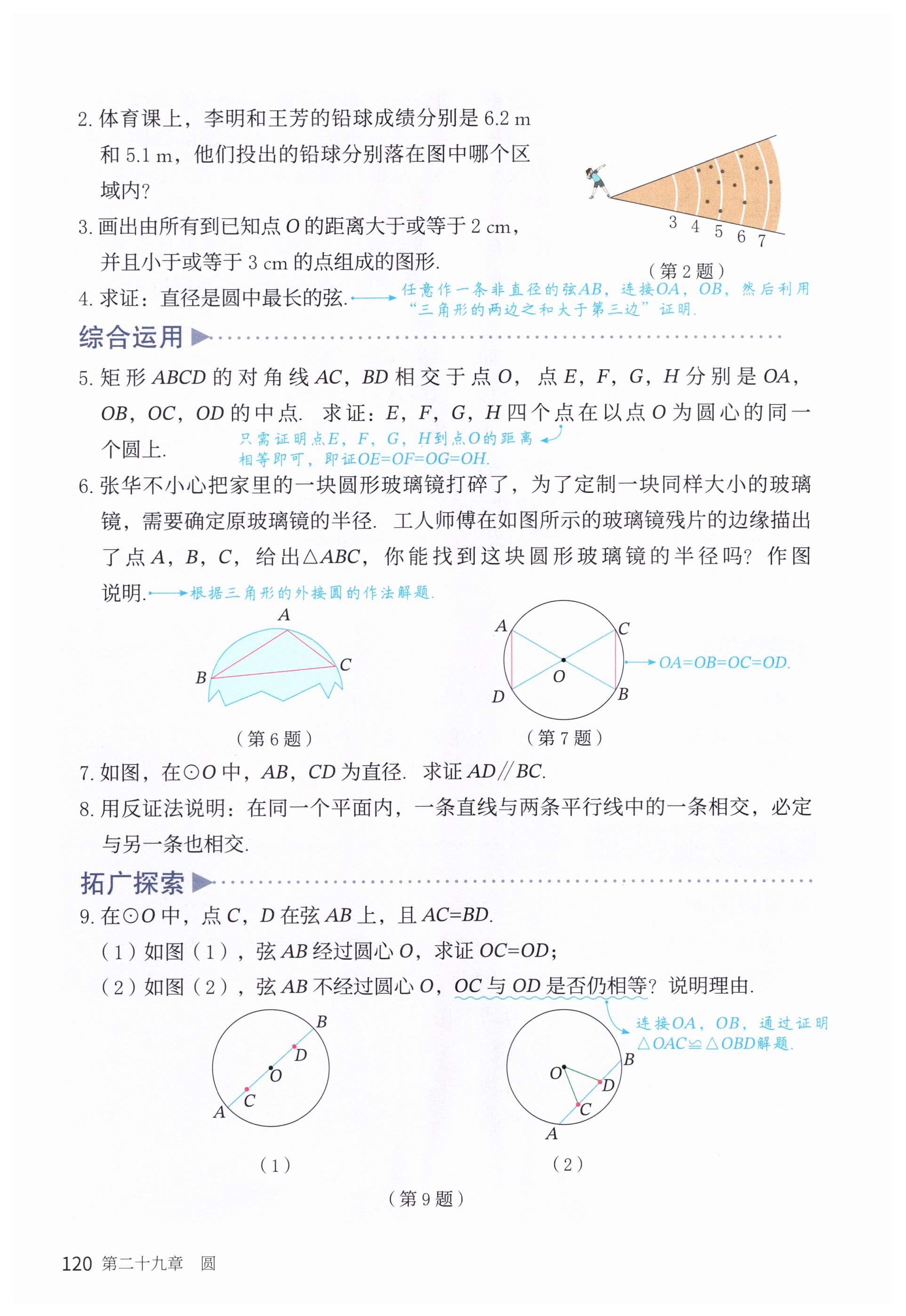 第120页