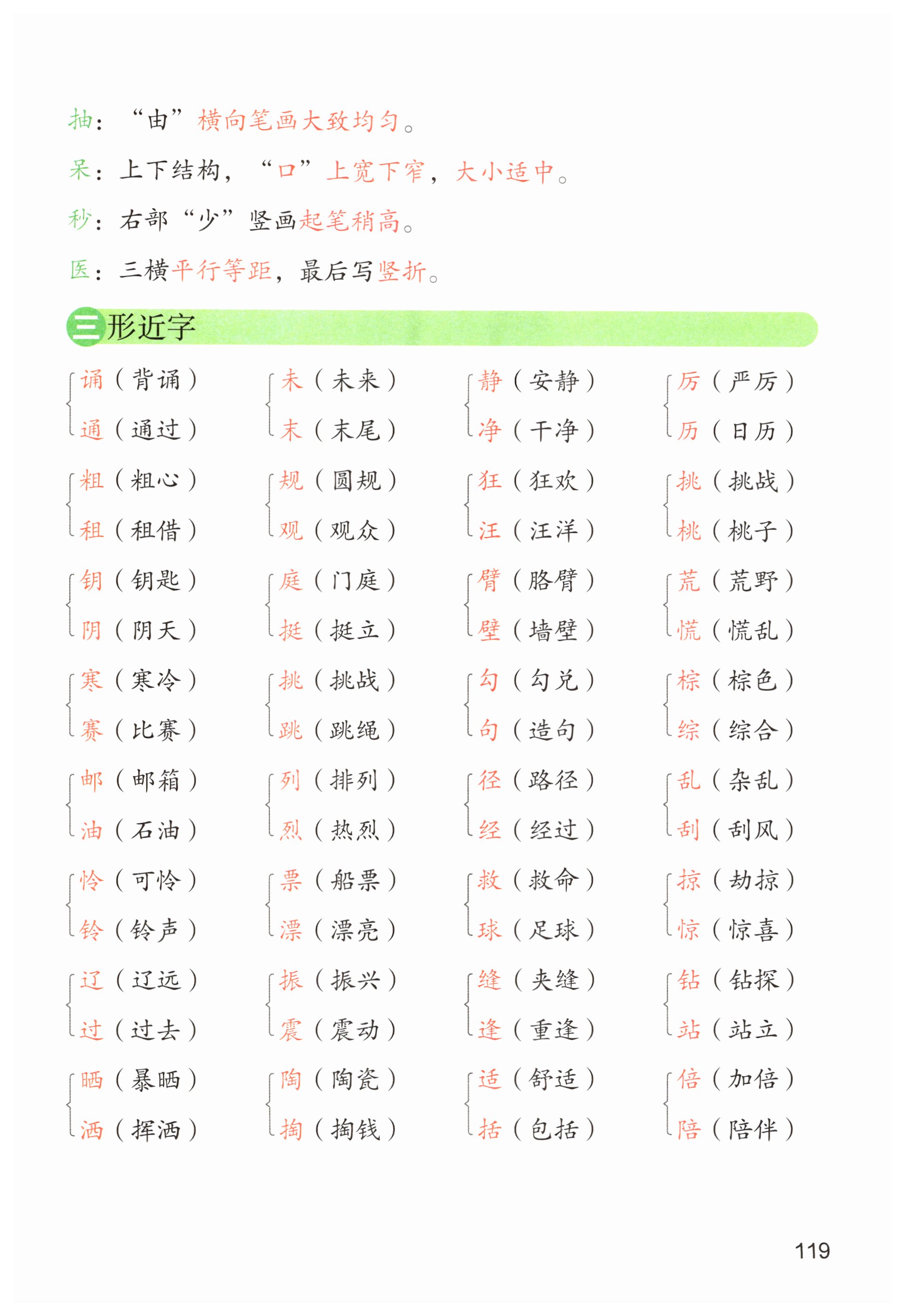第119页