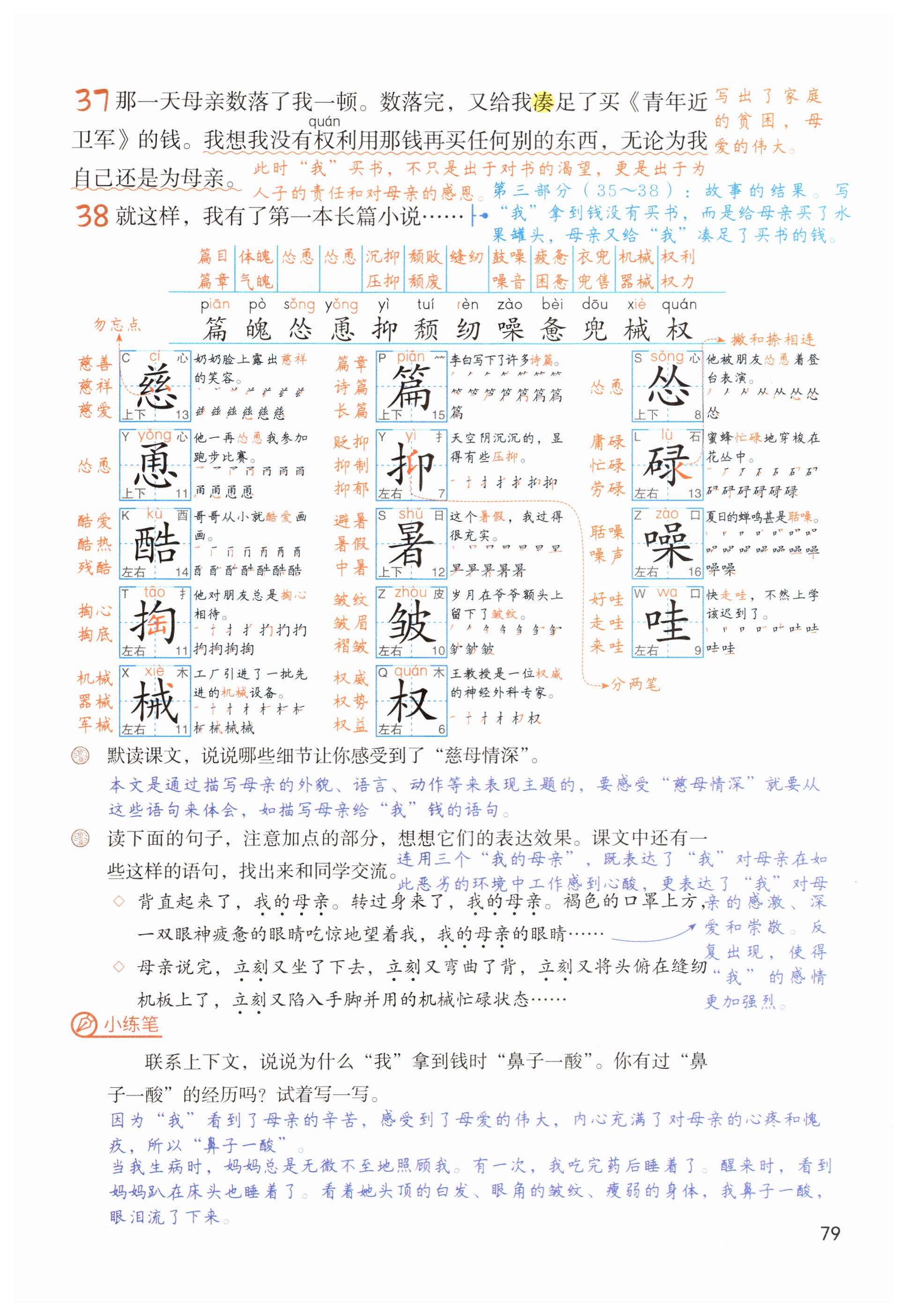第79页