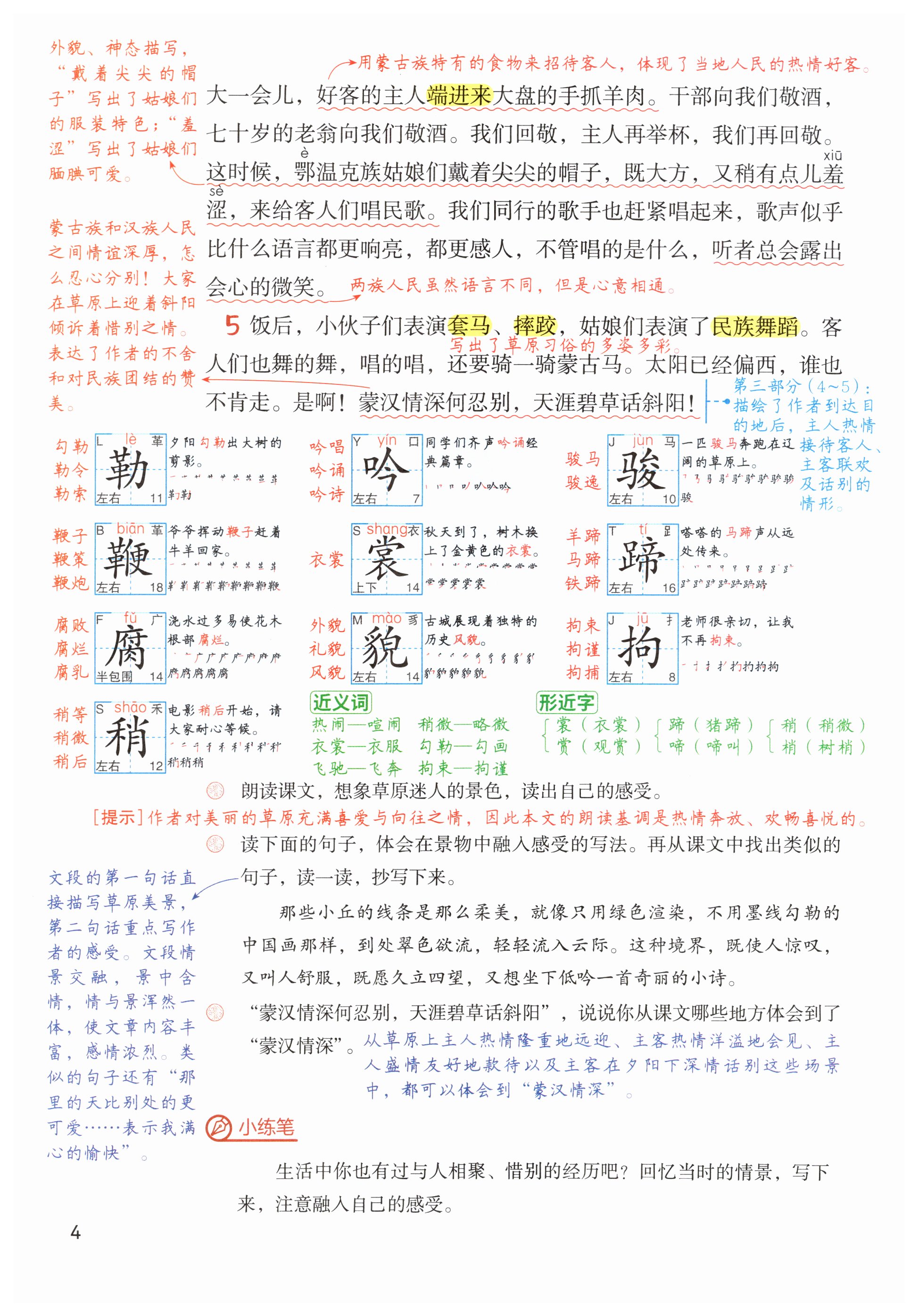 第4页