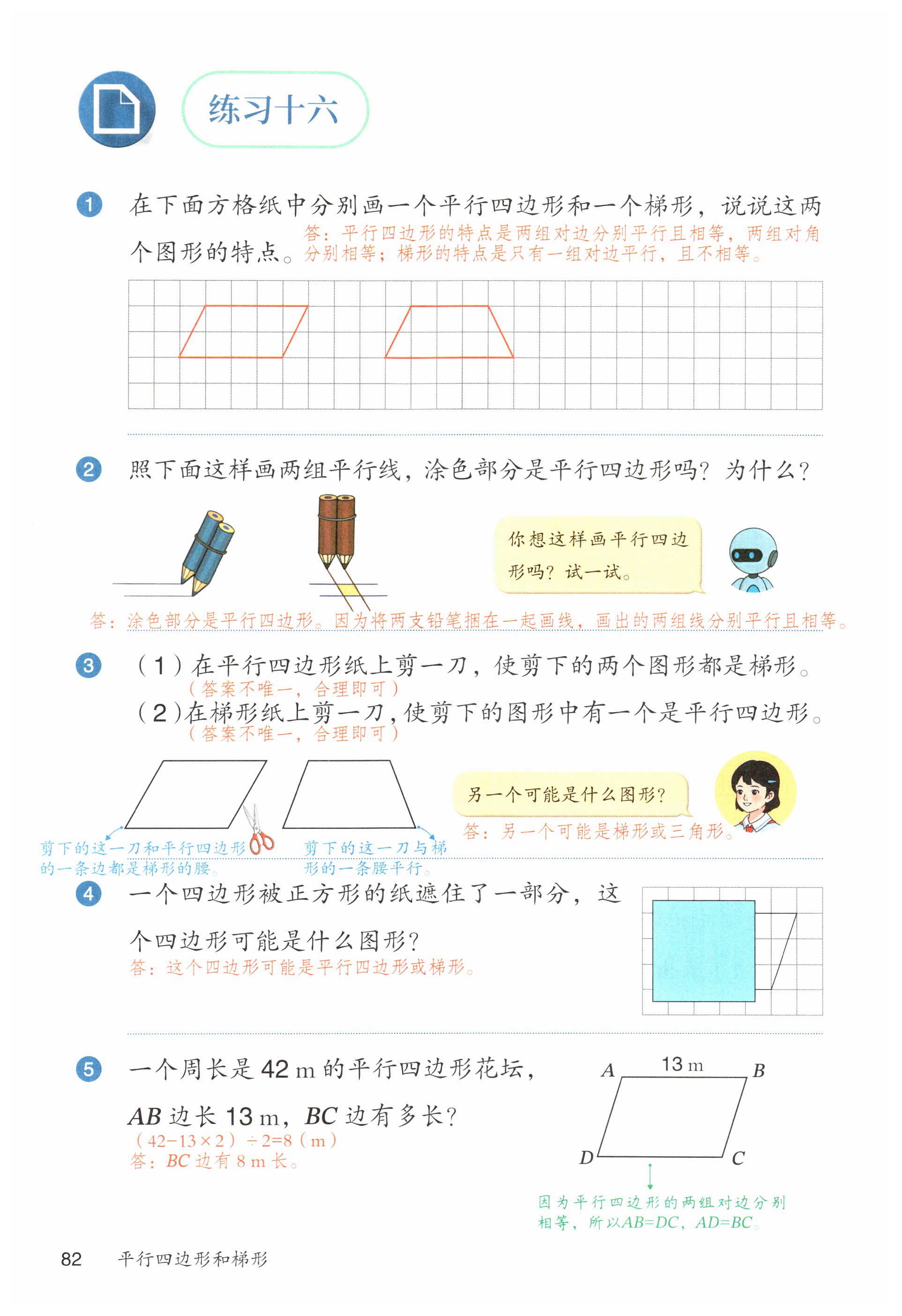 第82页