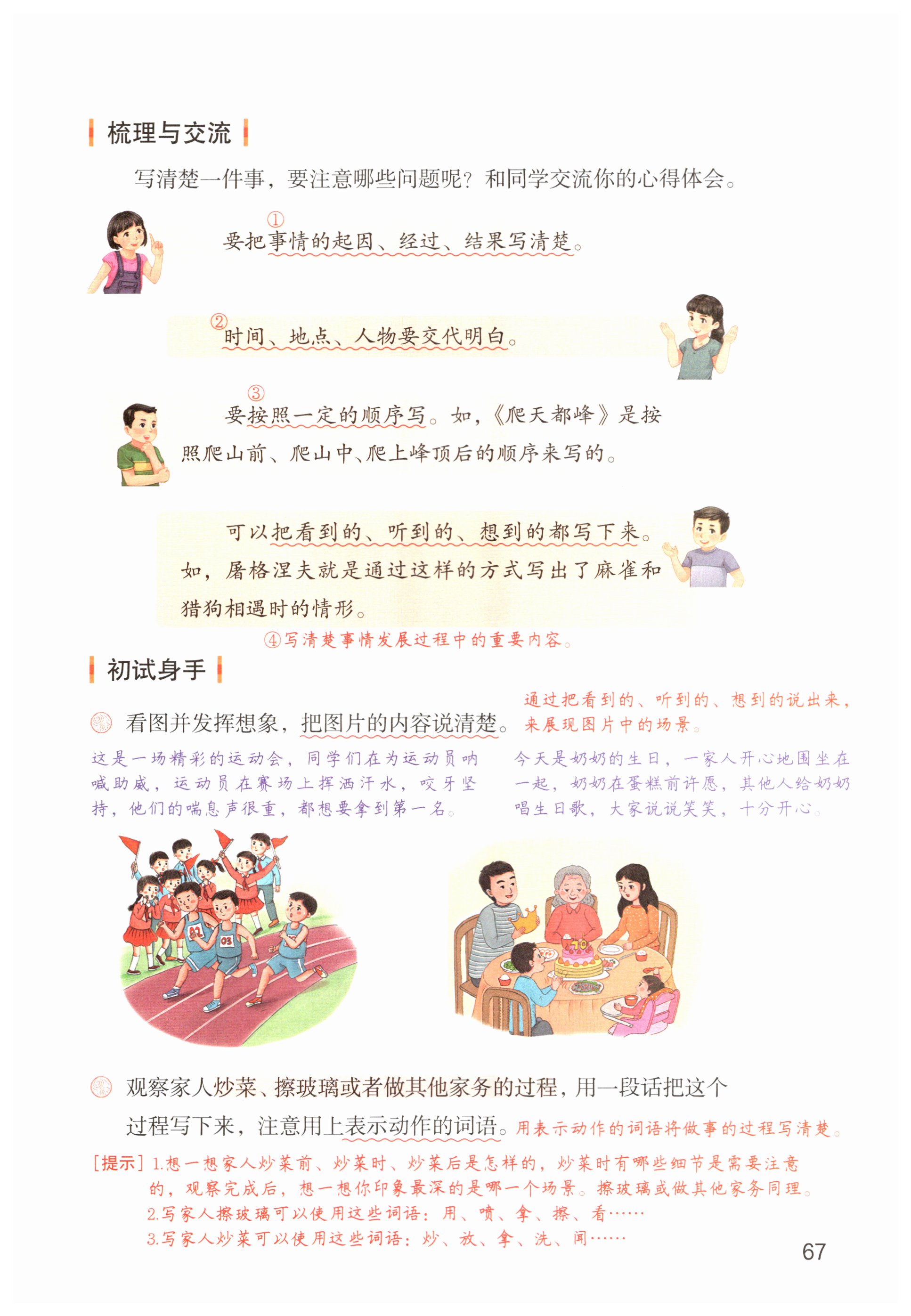 第67页