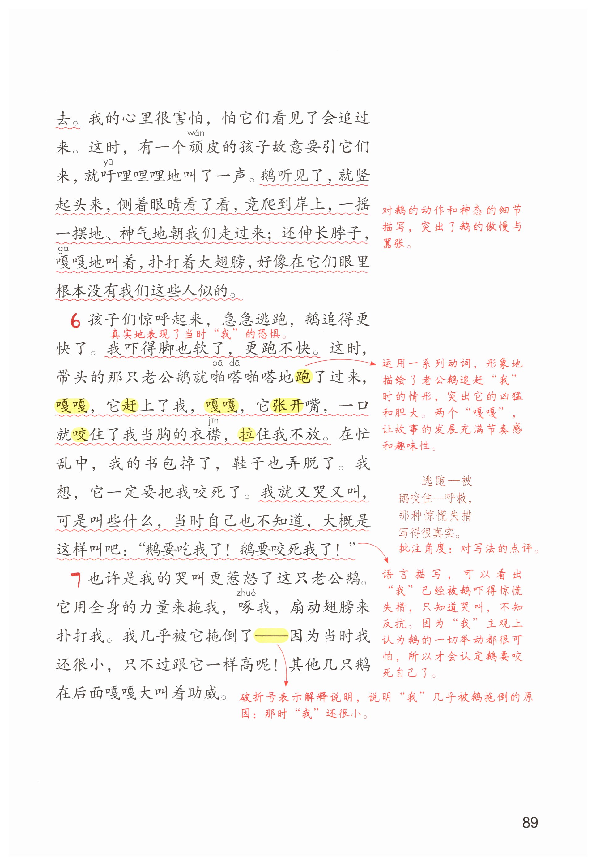 第89页