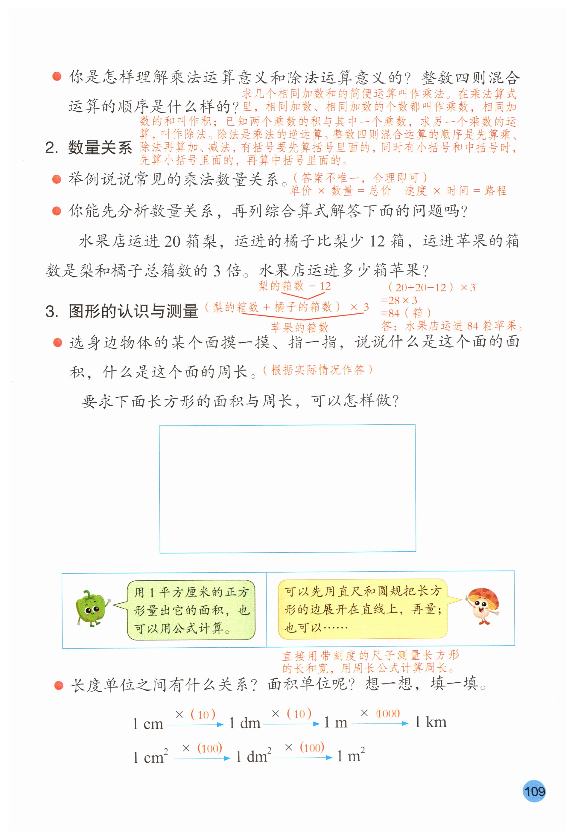 第109页