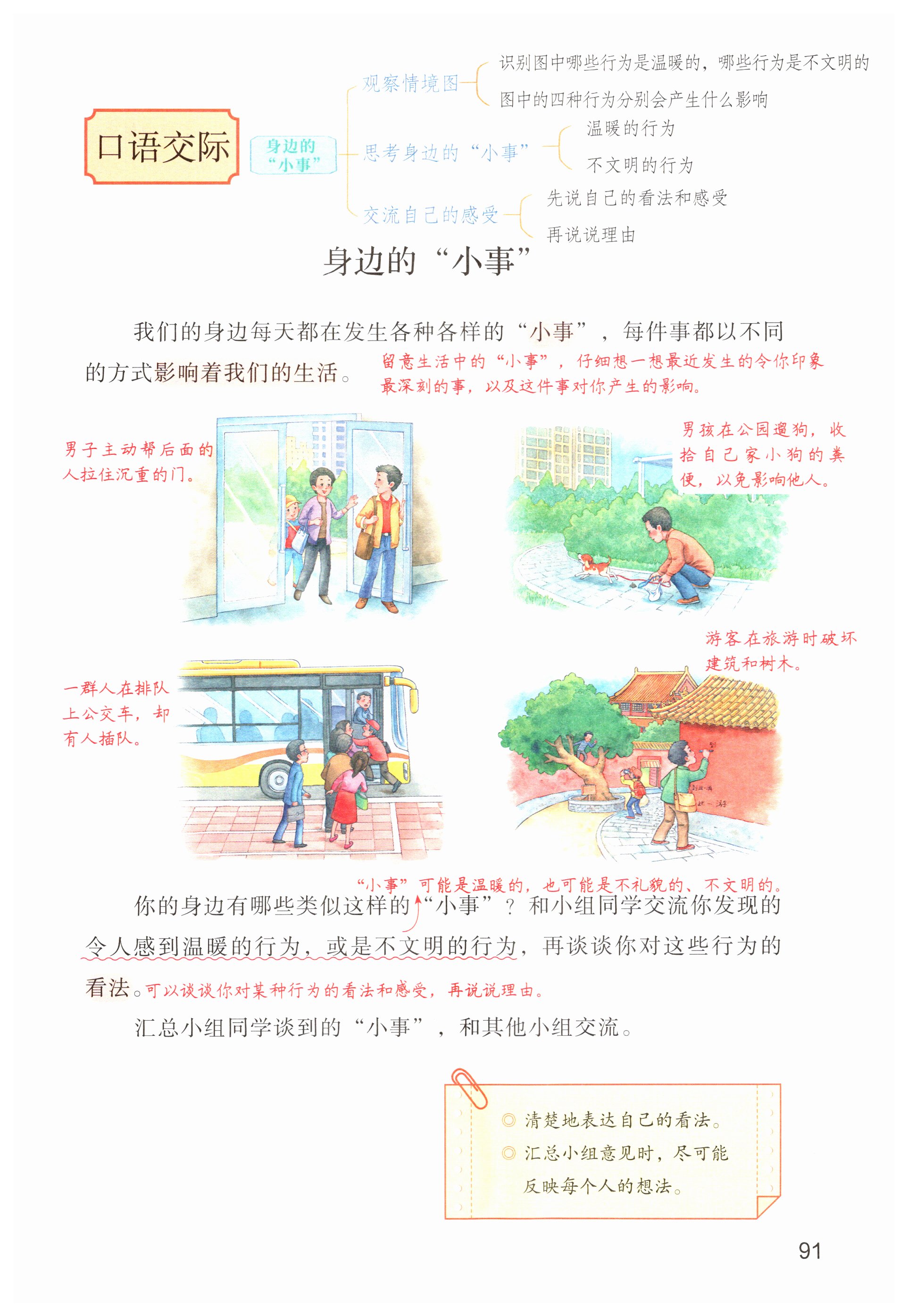 第91页