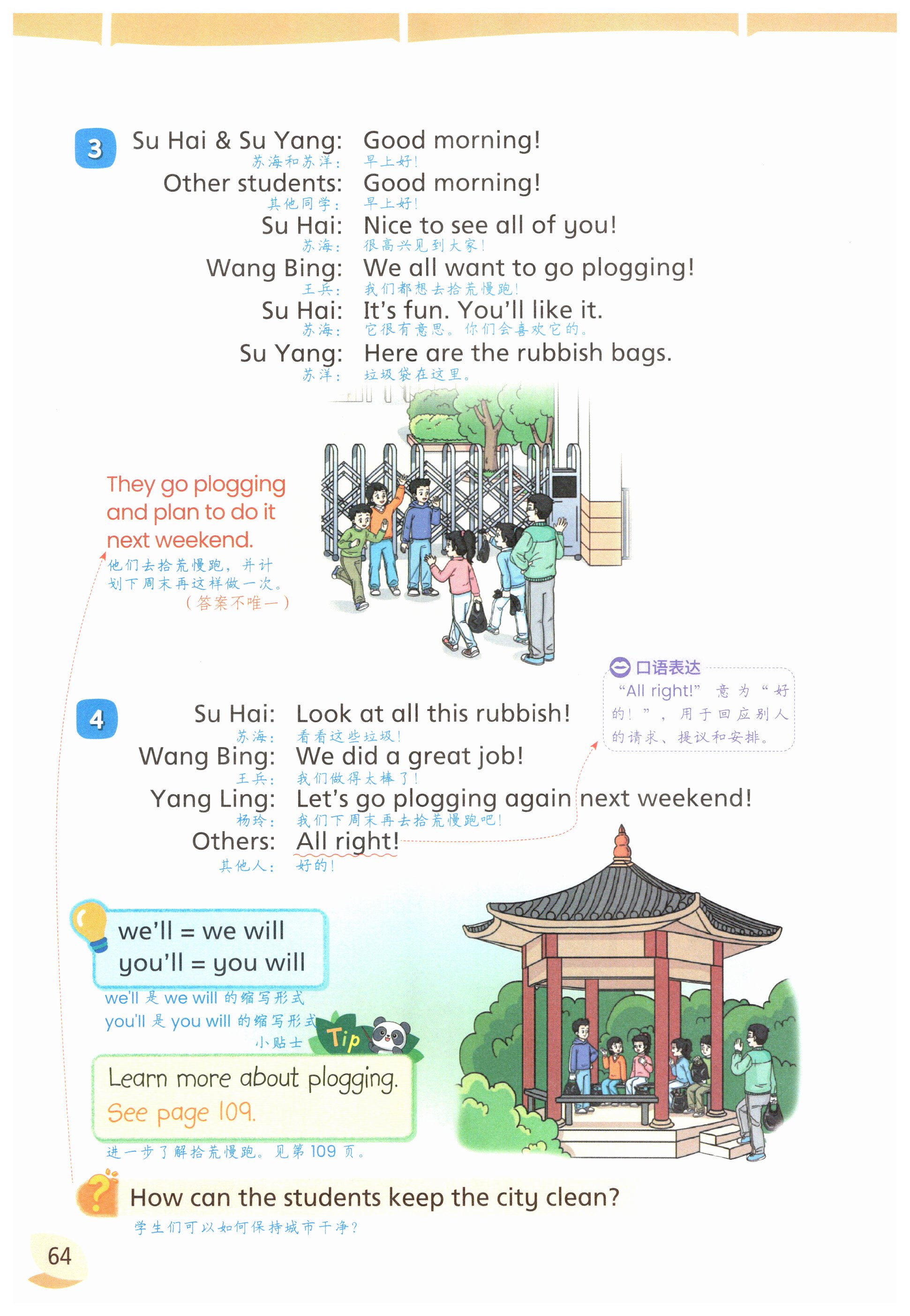 第64页