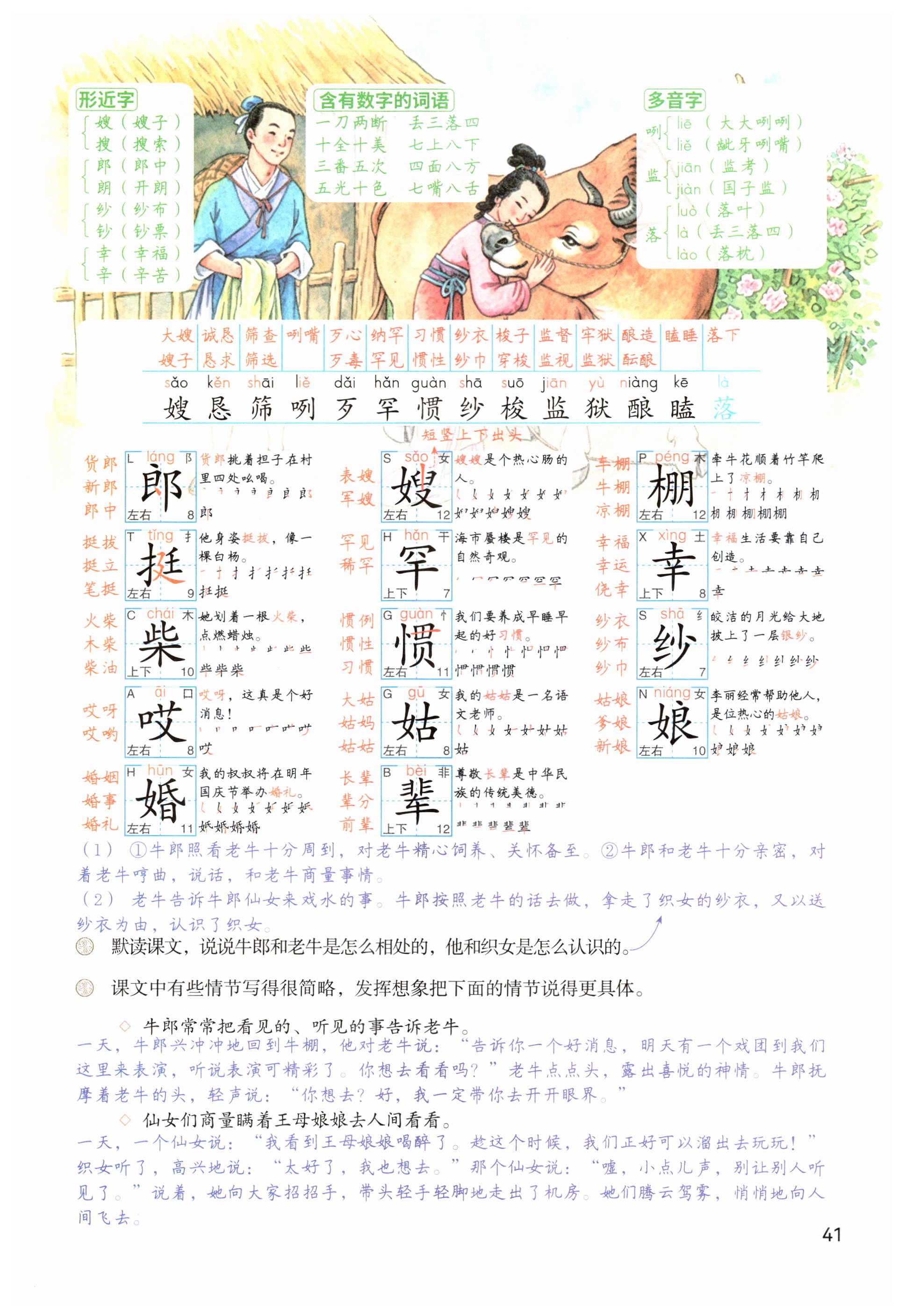 第41页