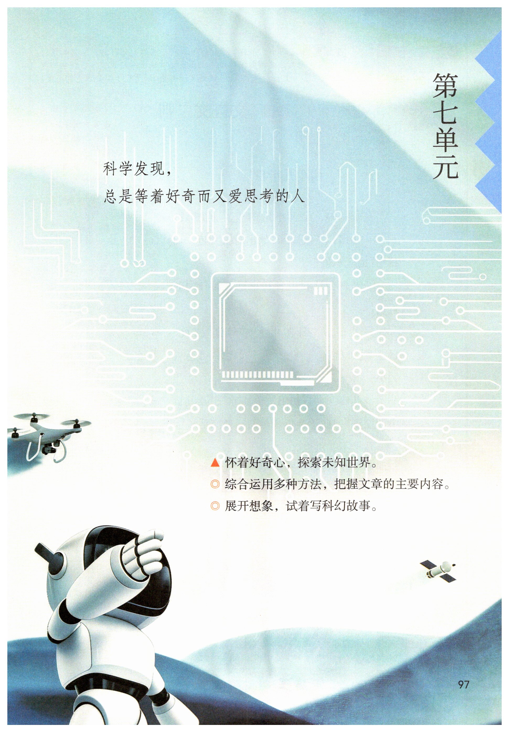 第97页