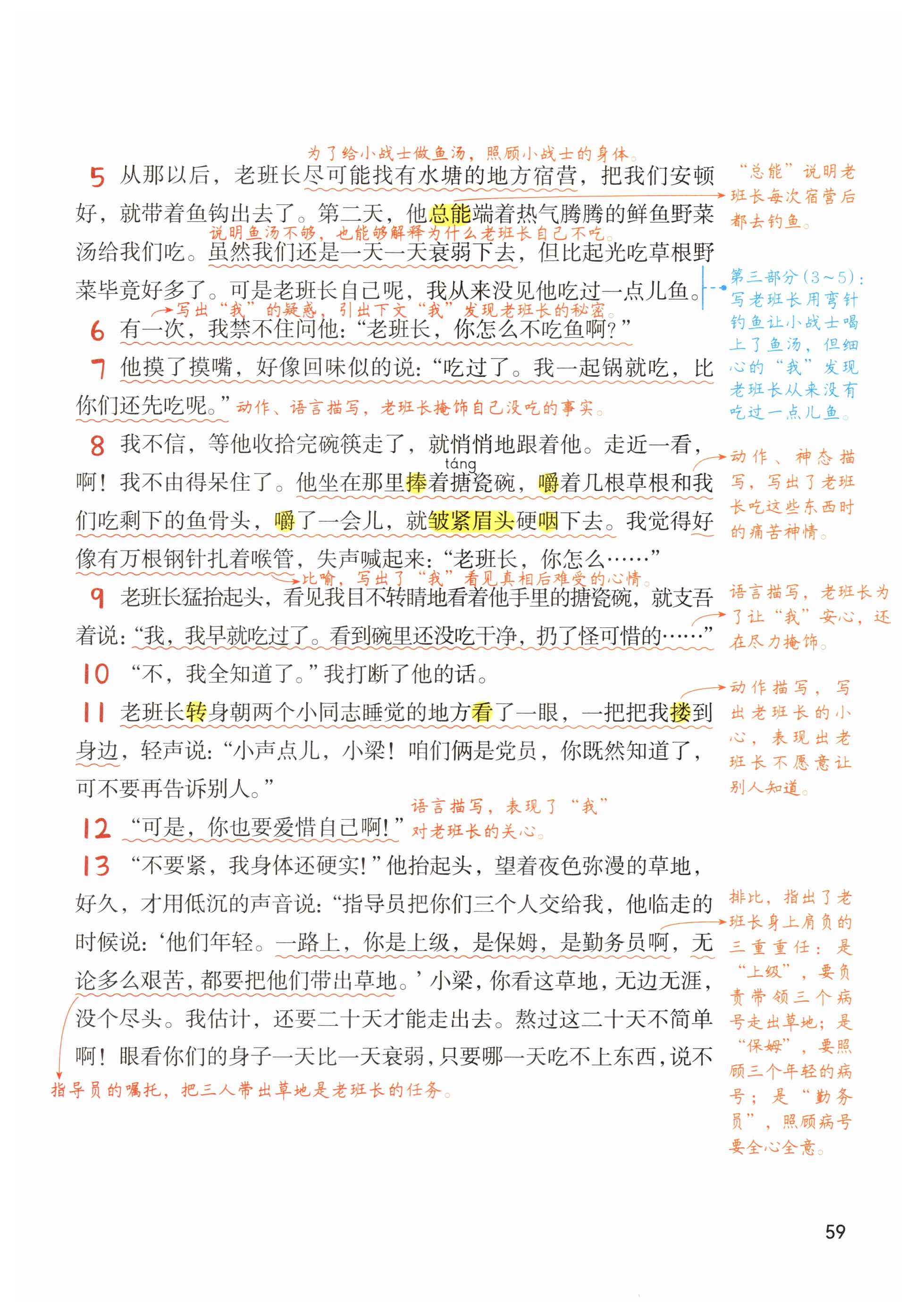第59页