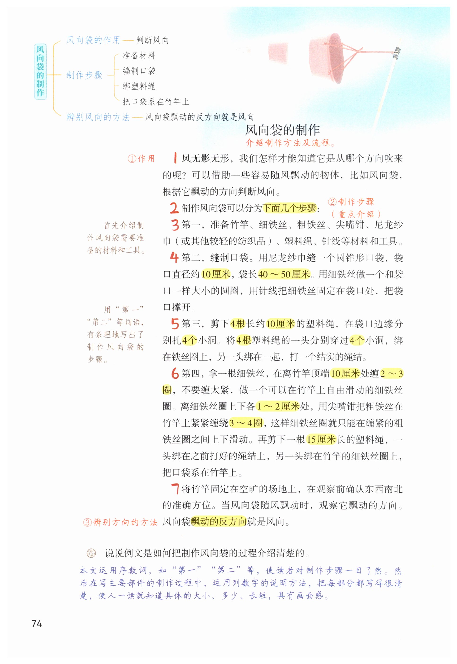 第74页