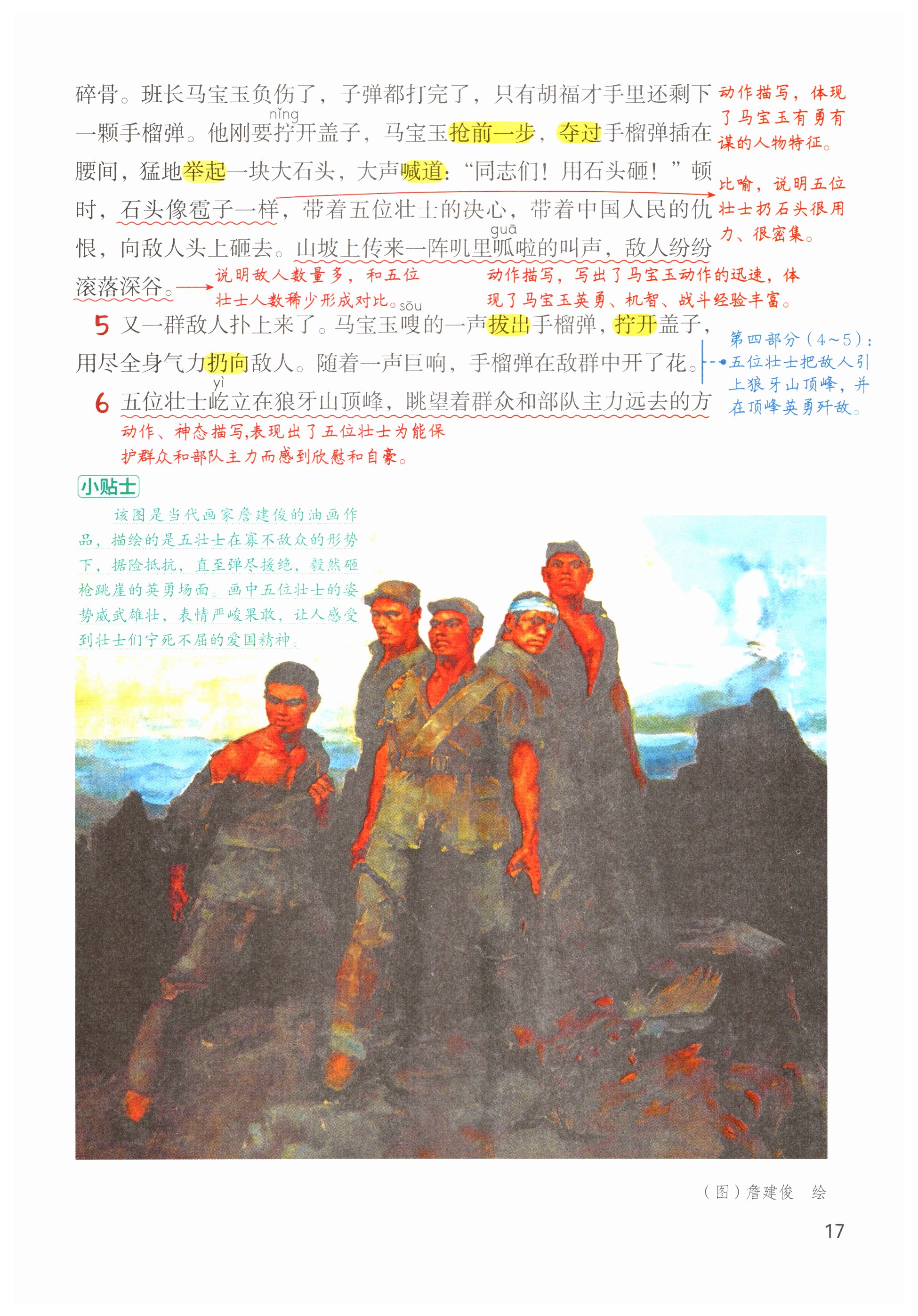 第17页