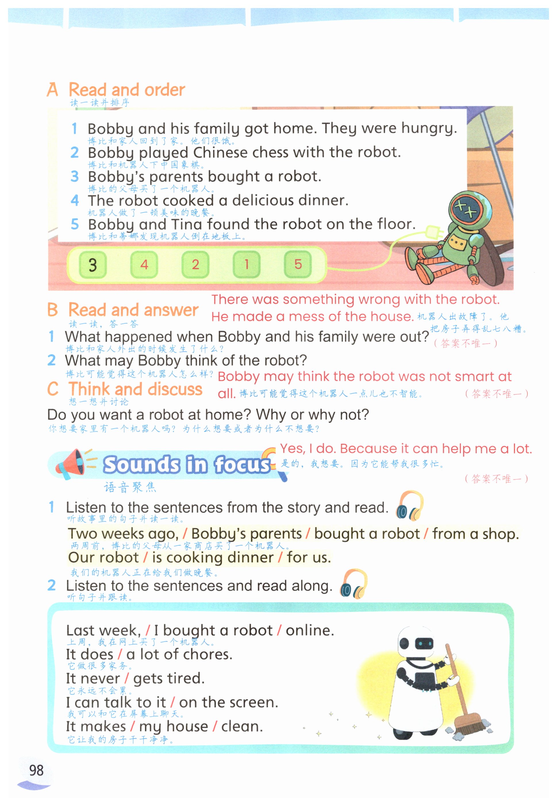 第98页