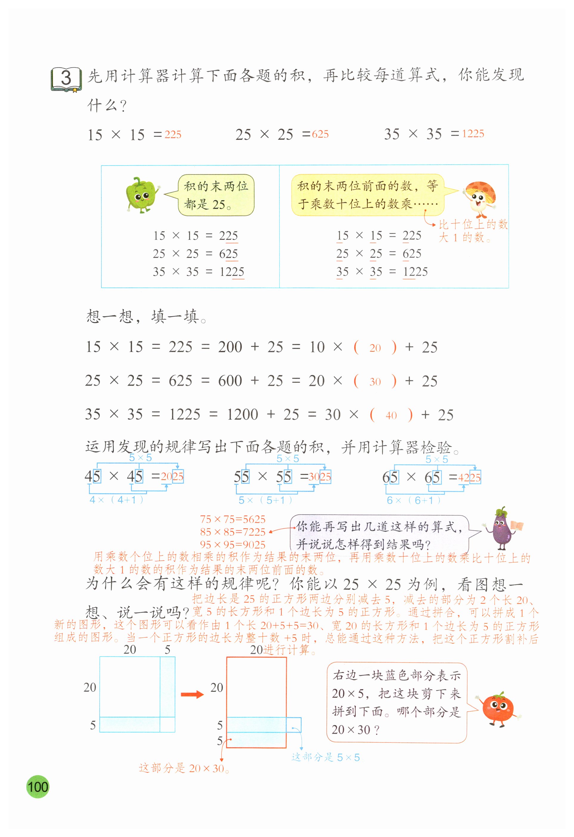 第100页
