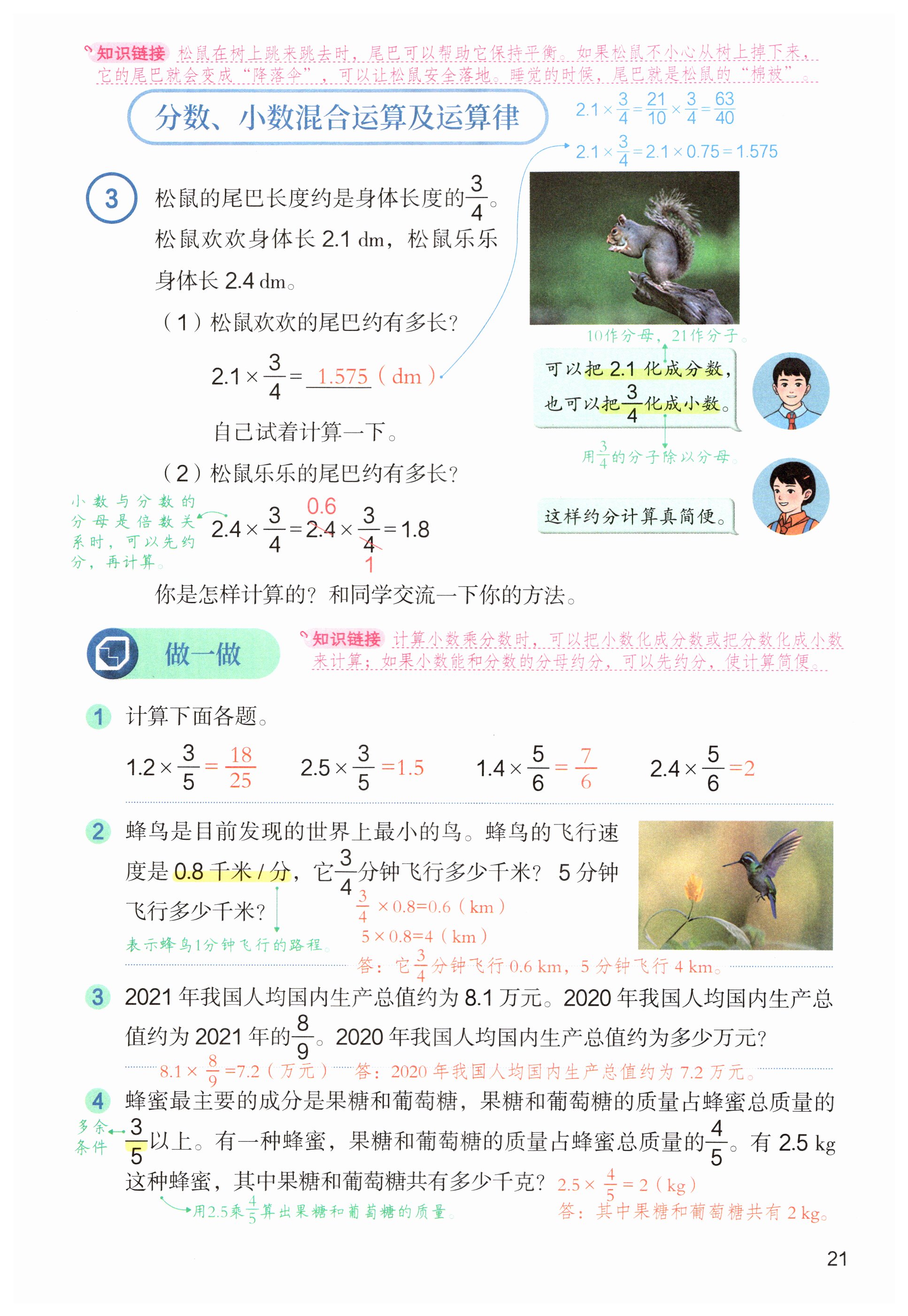 第21页