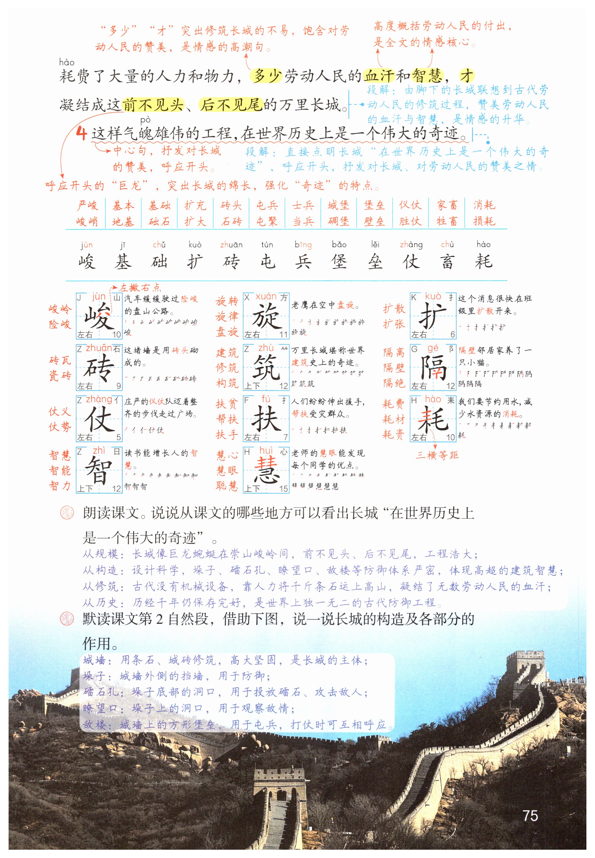 第75页