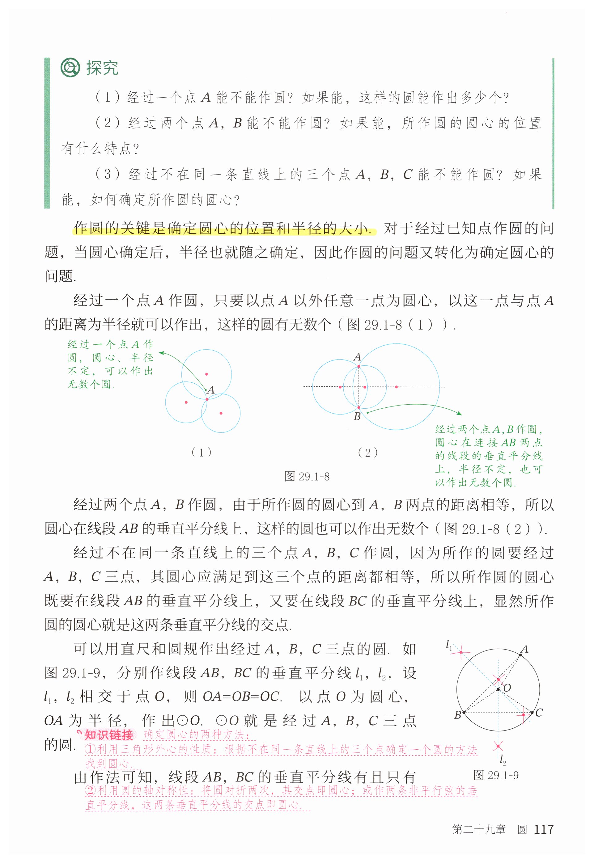 第117页