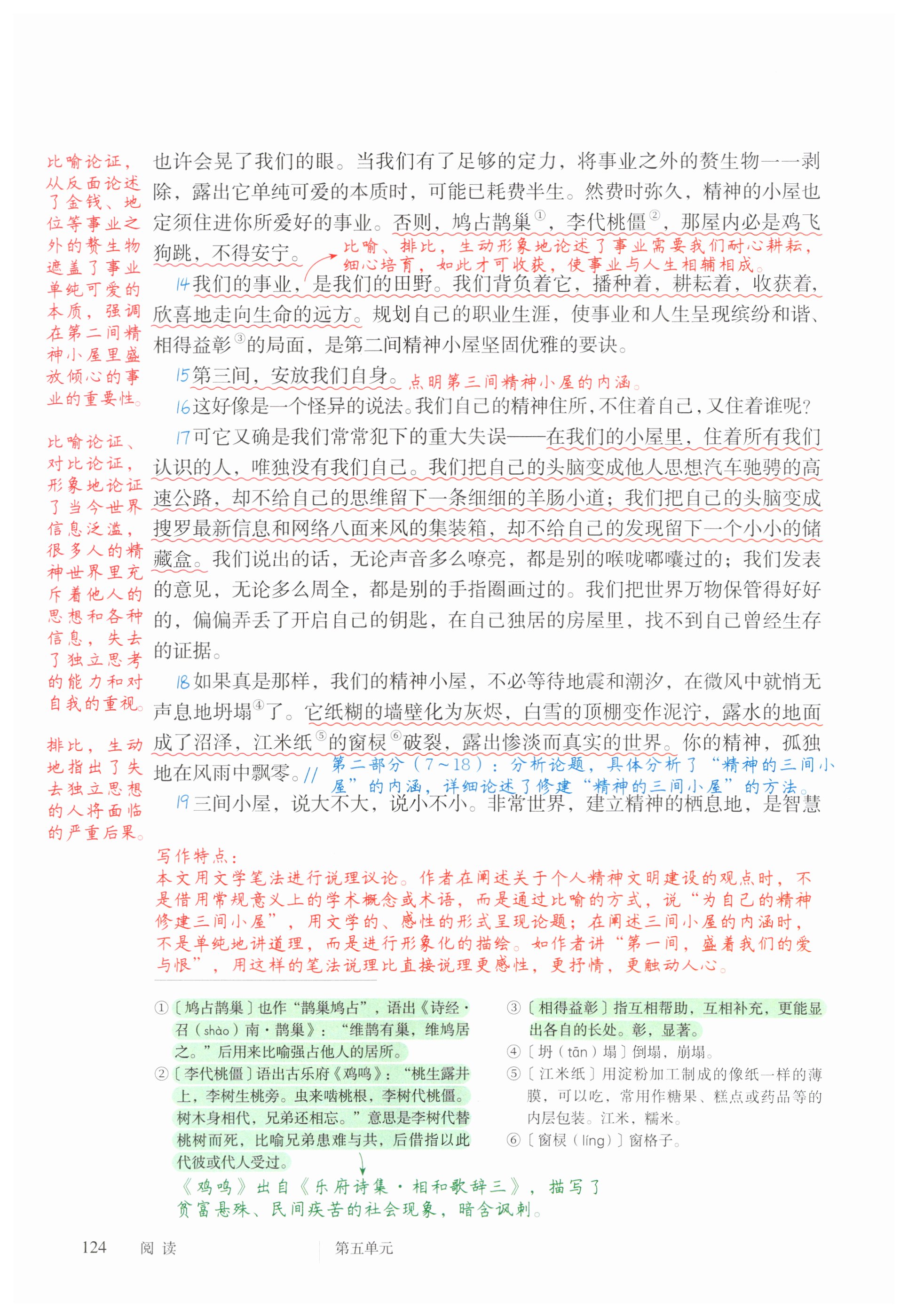 第124页