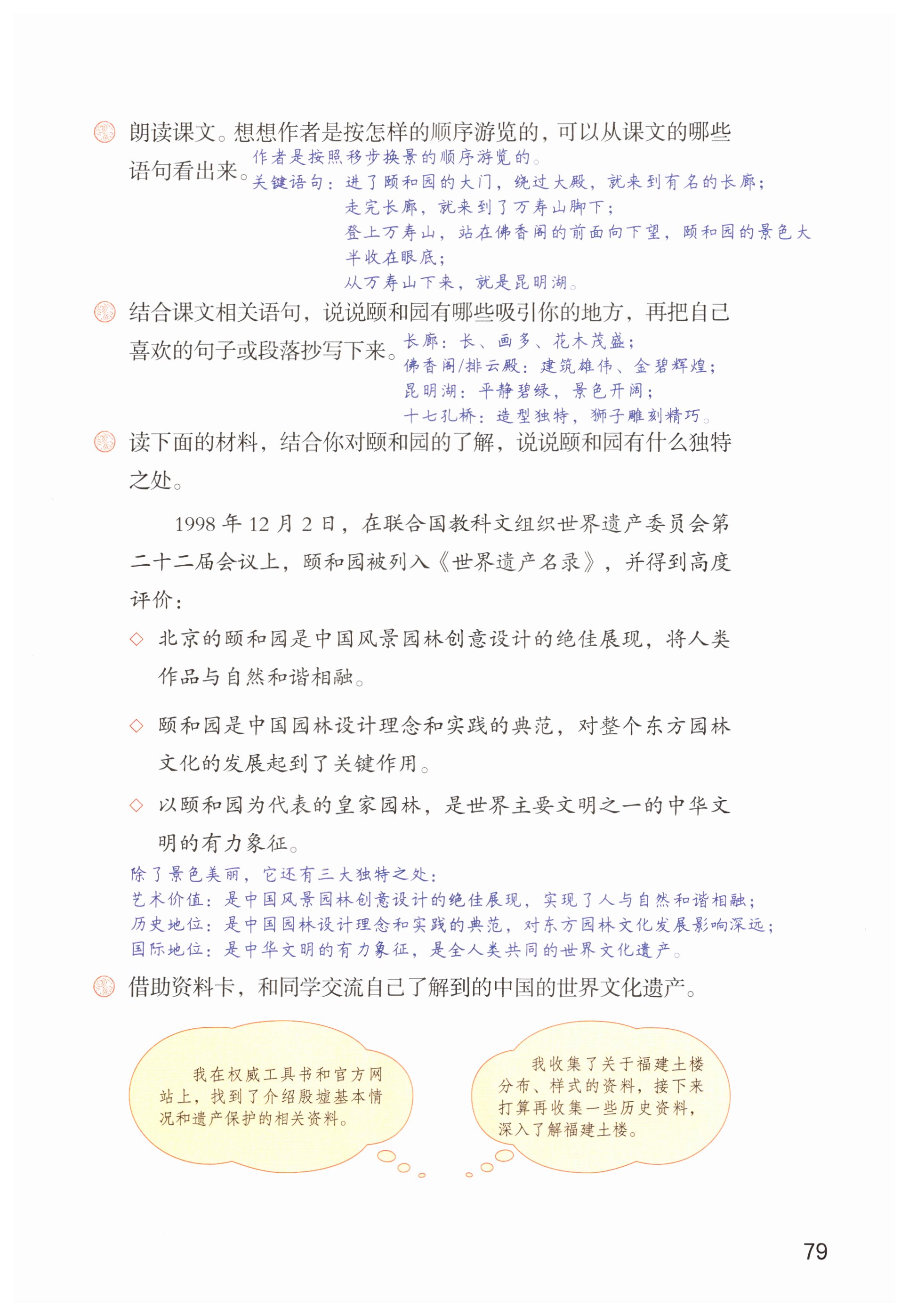 第79页