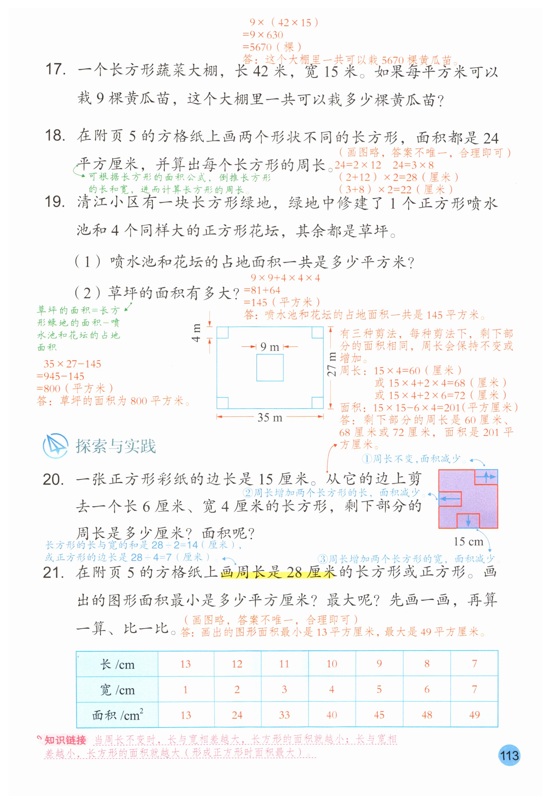 第113页