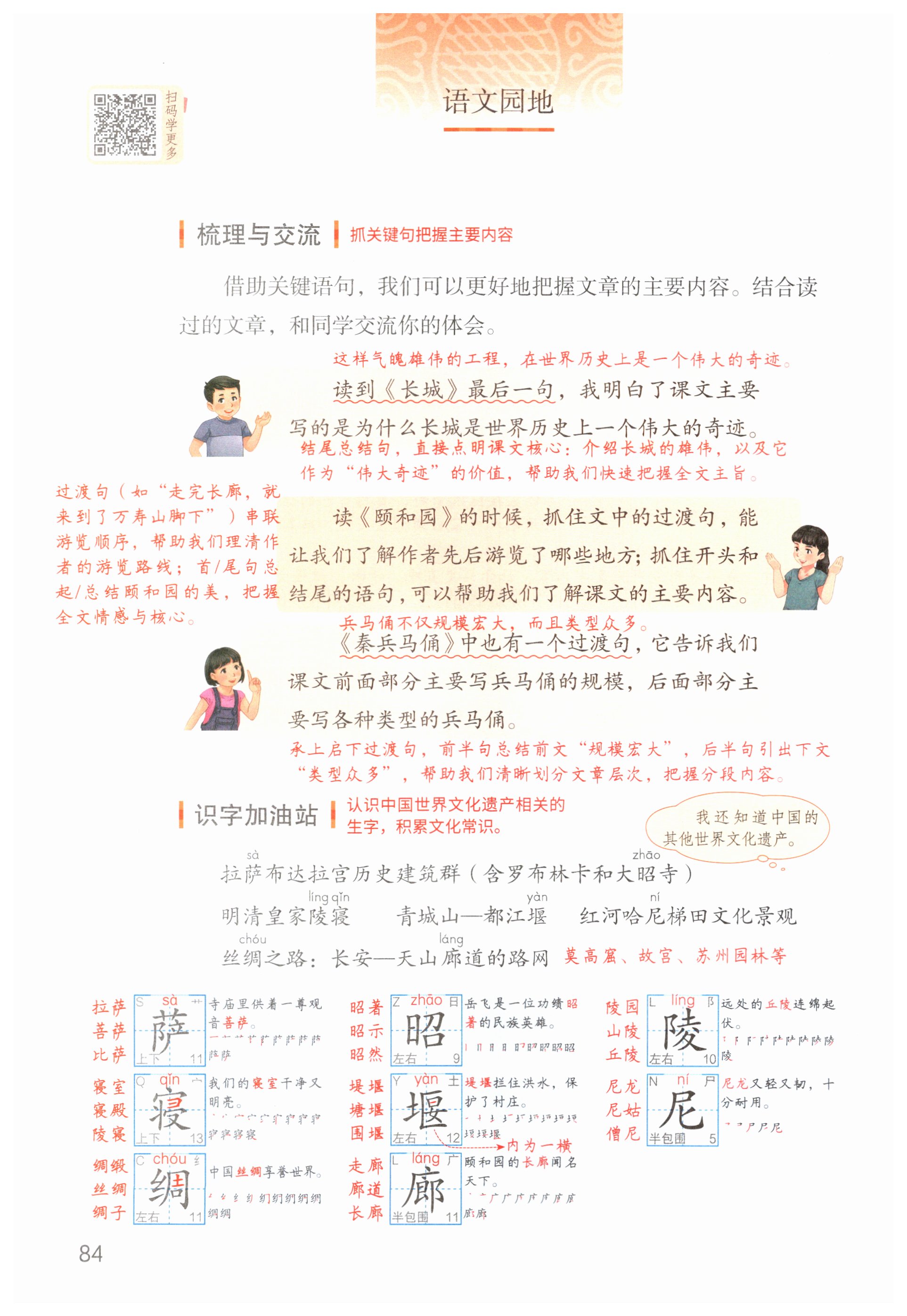 第84页