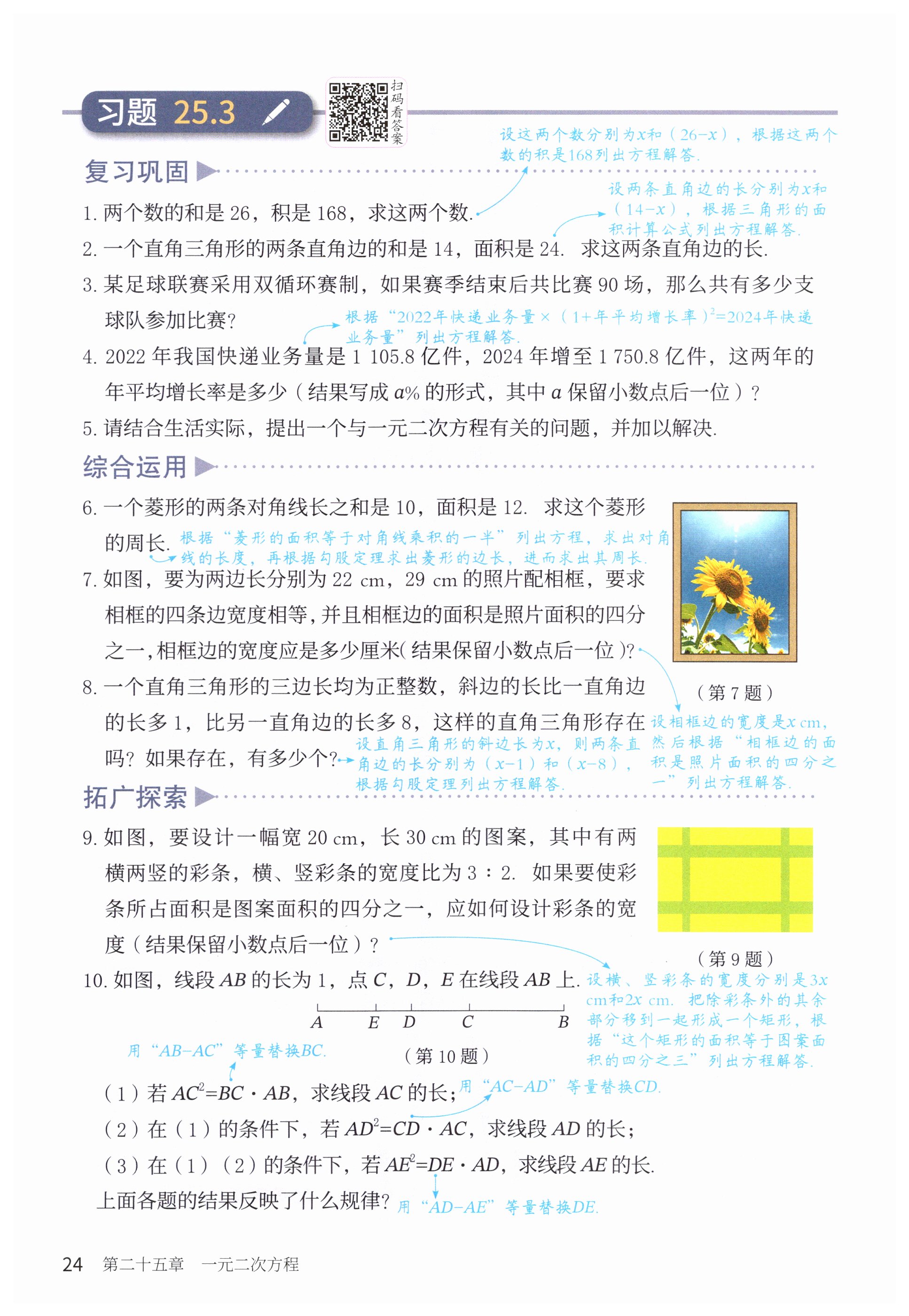 第24页