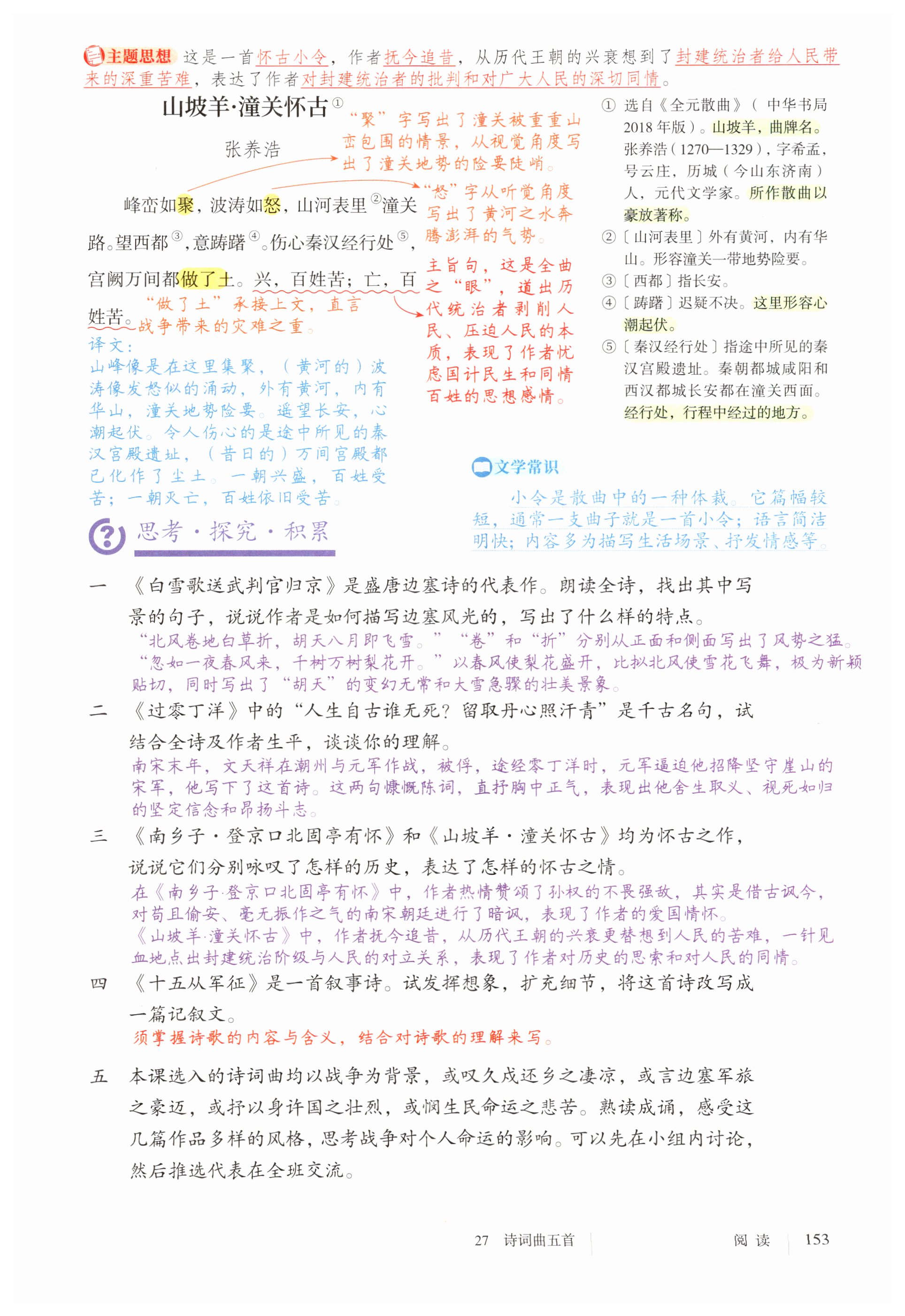 第153页