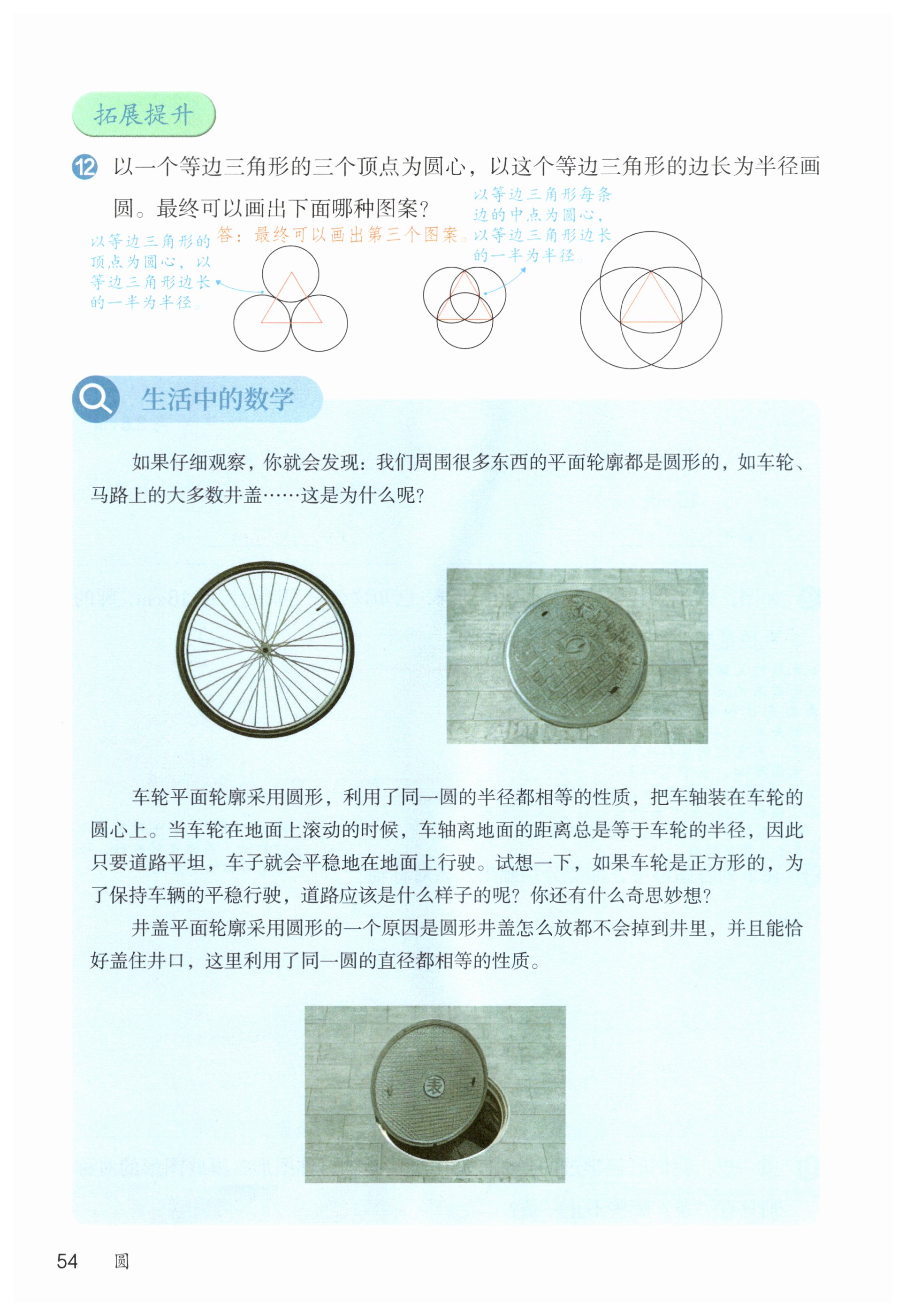 第54页