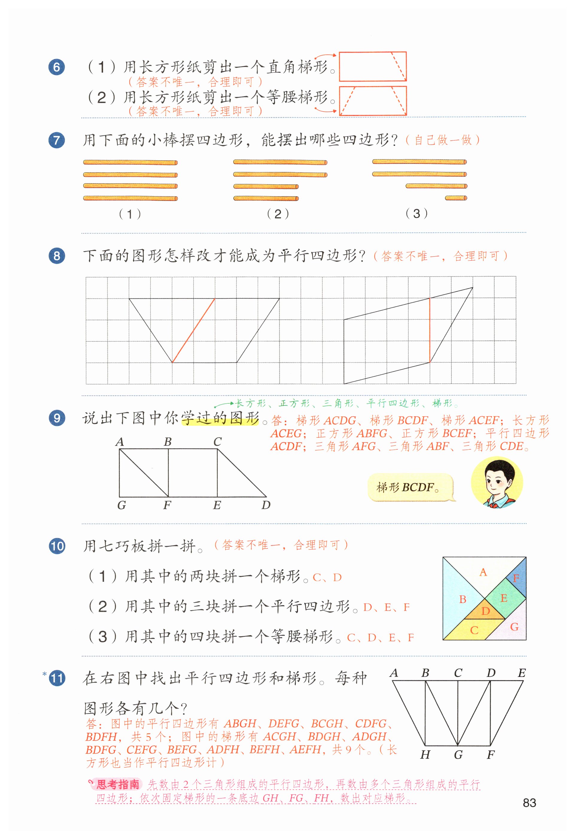 第83页