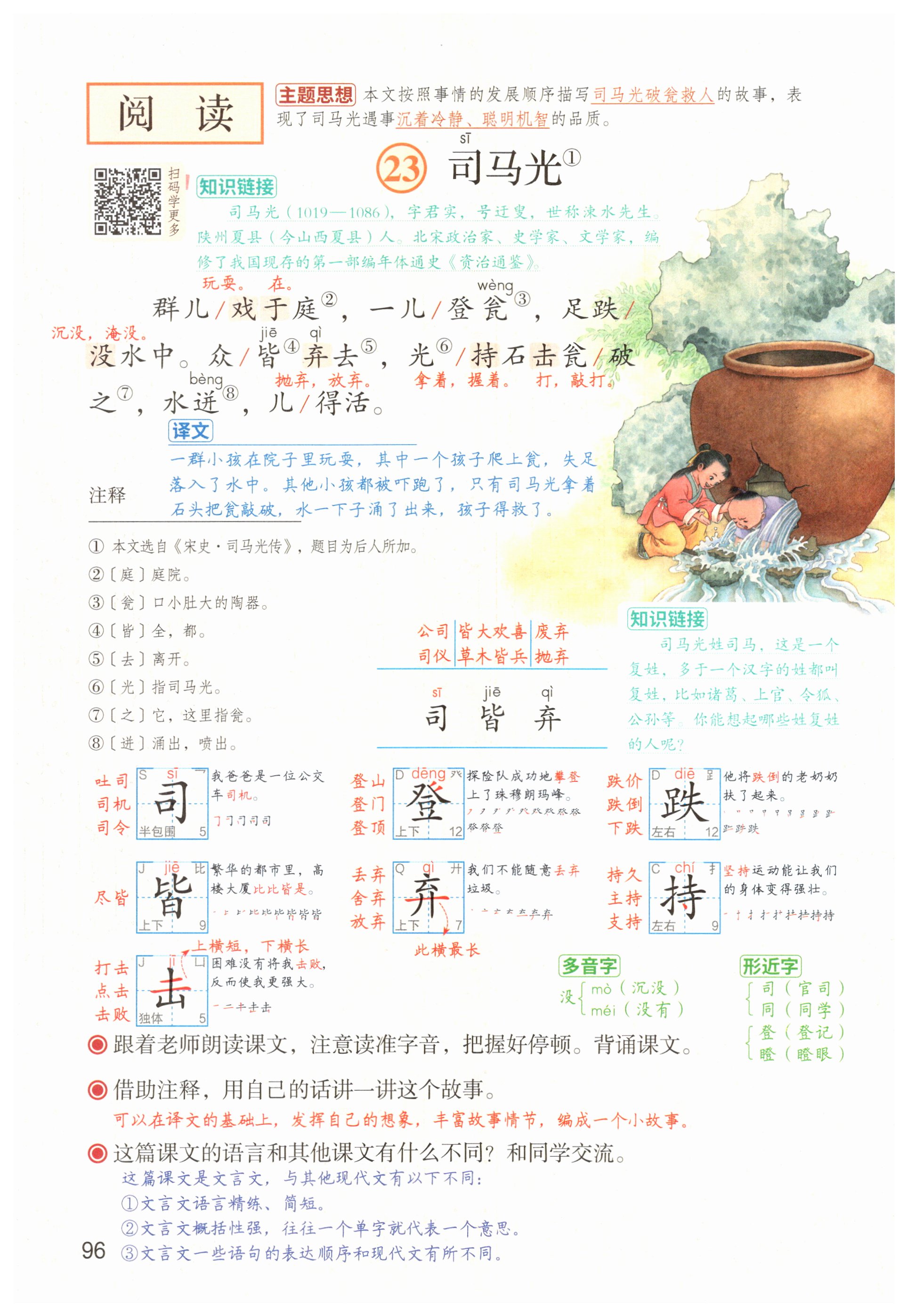 第96页