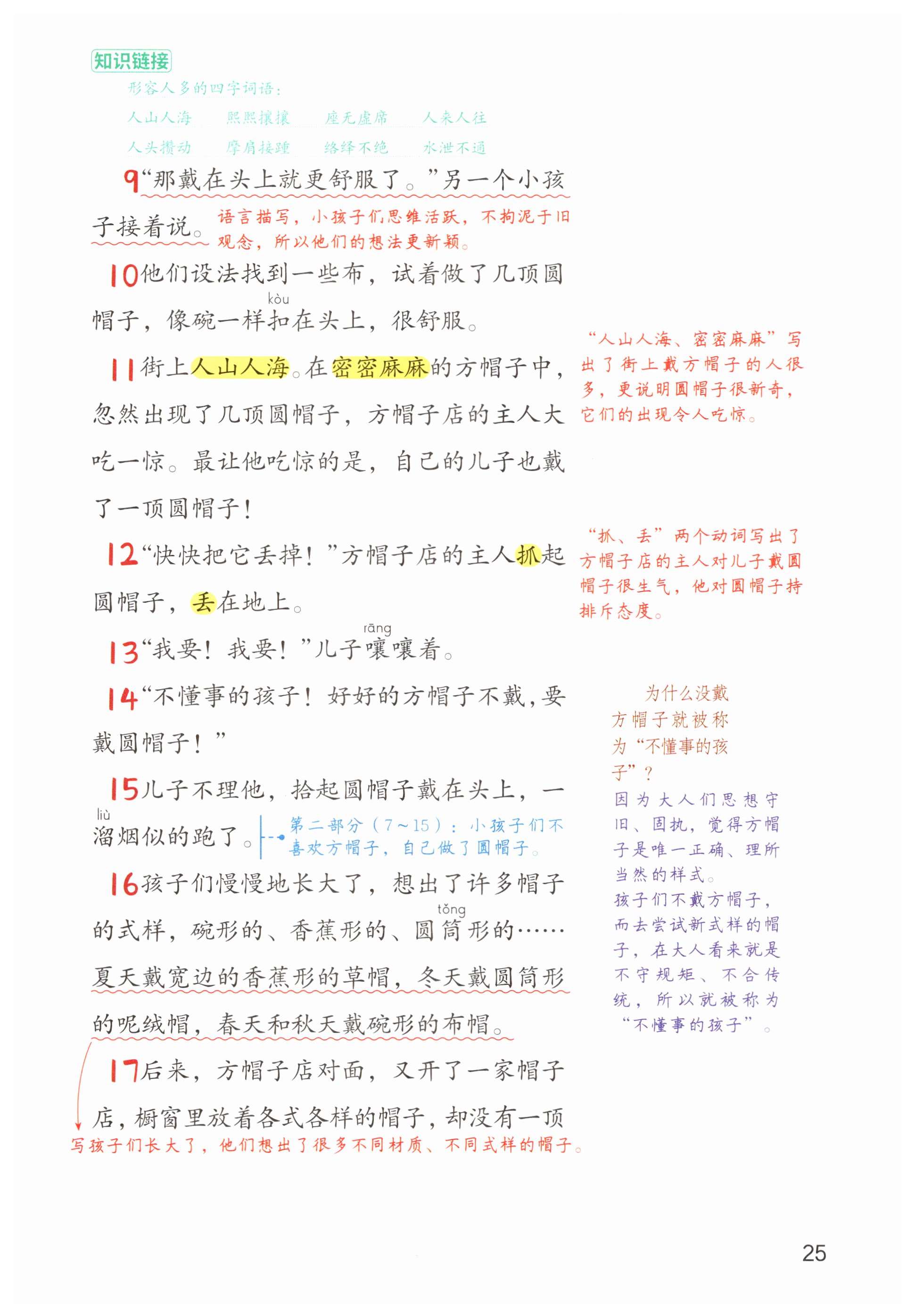 第25页