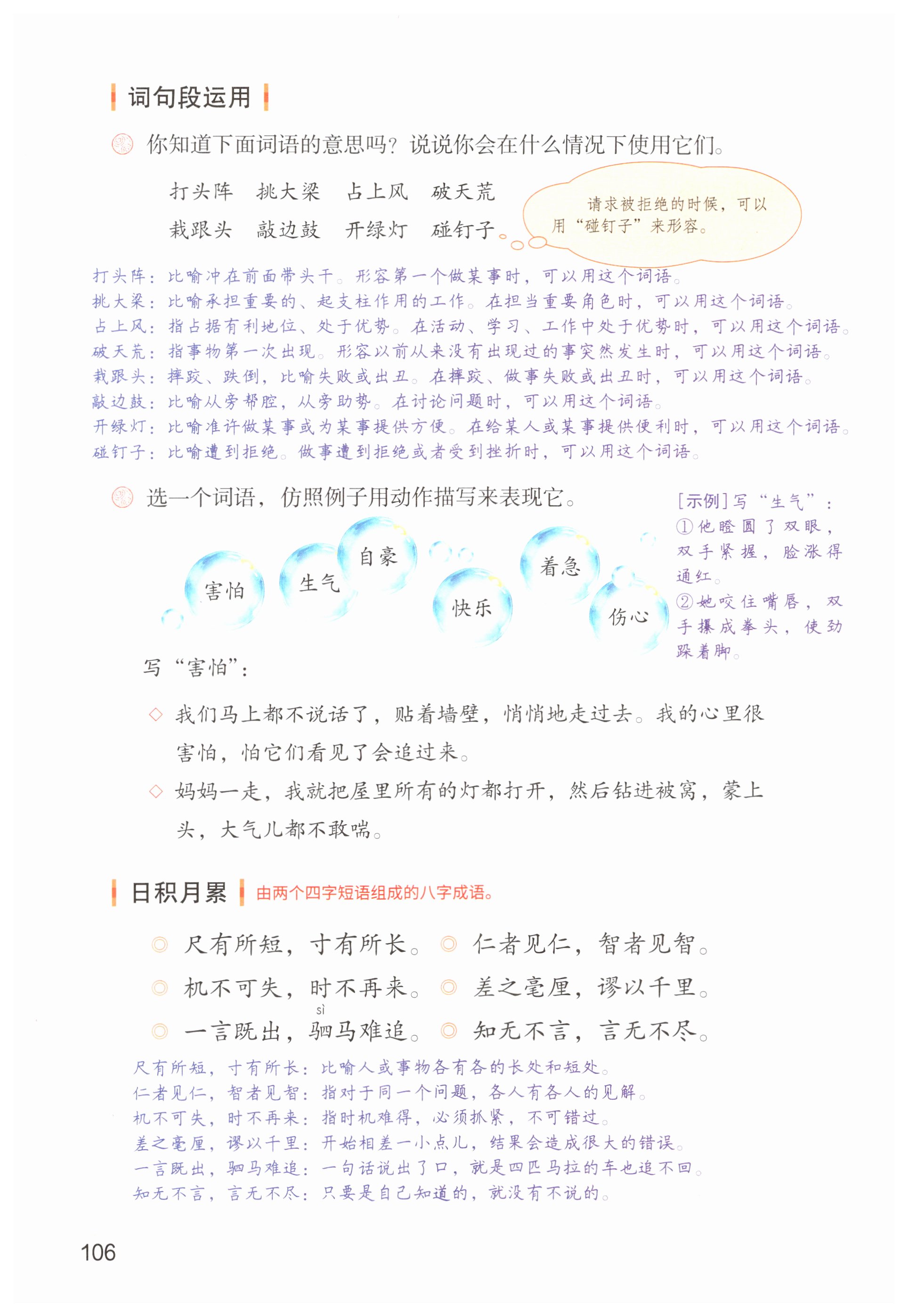 第106页