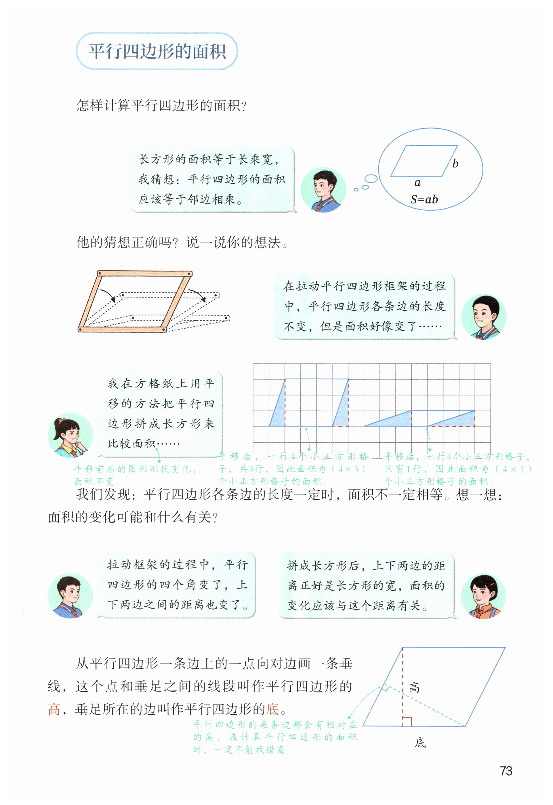 第73页