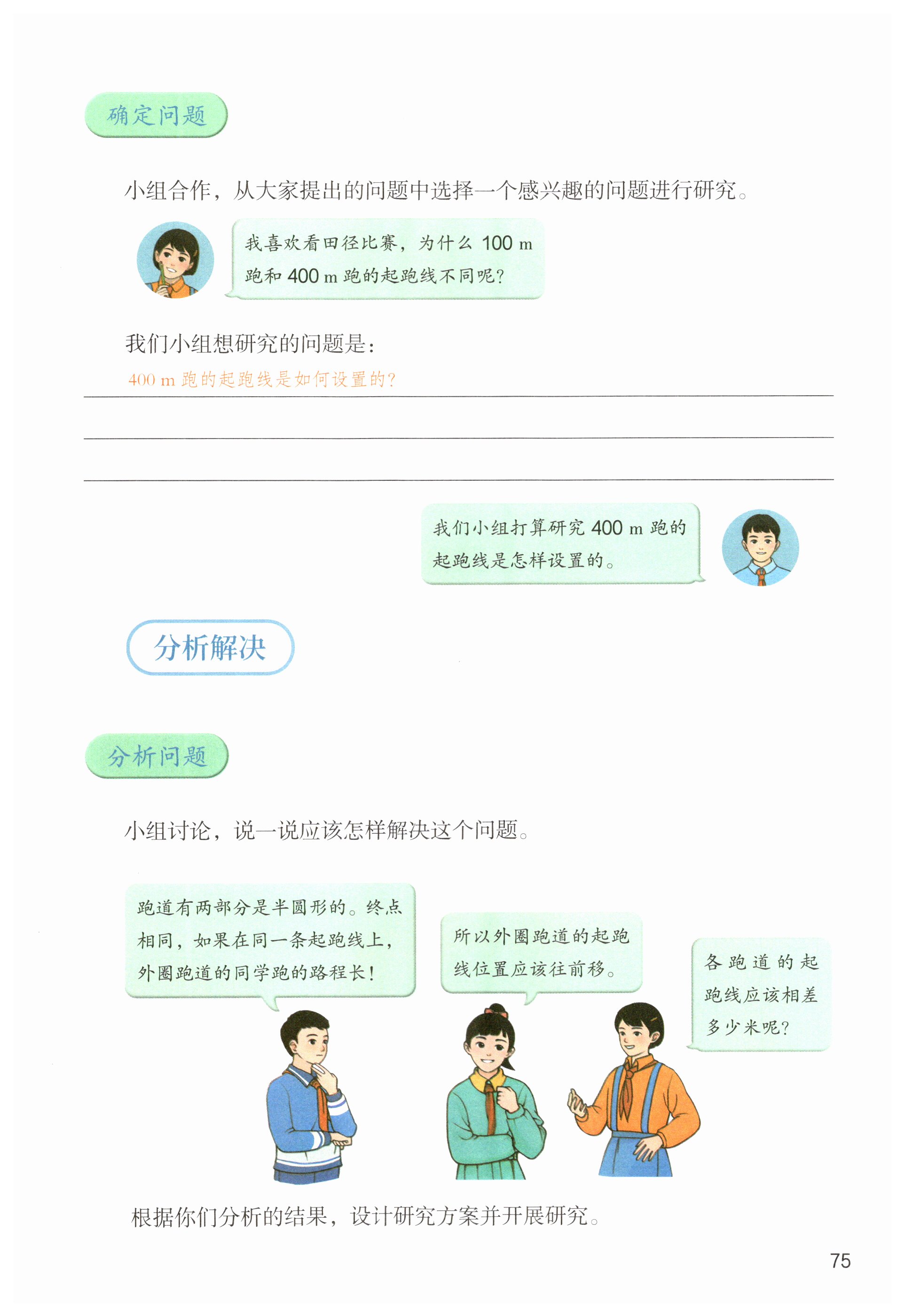 第75页