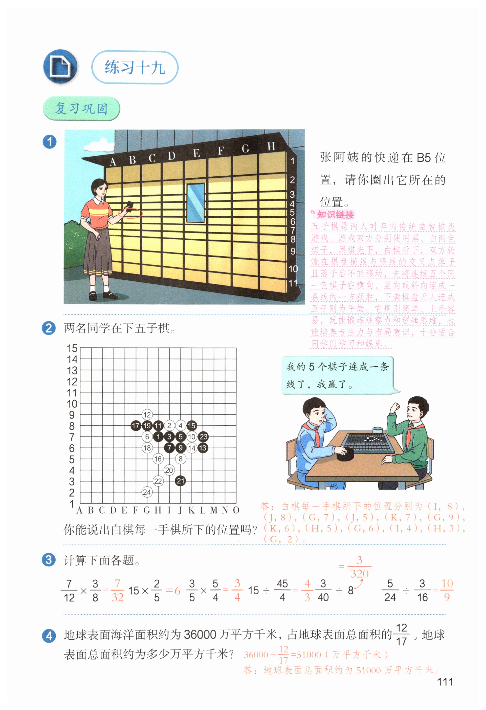 第111页